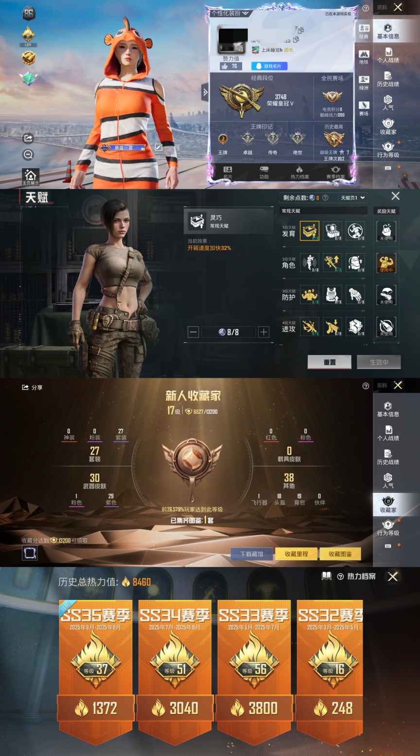 和平精英账号安卓QQ0载具-27套装-35枪皮-XQ709+【小丑鱼素材-地铁天赋已开-1特效1飞行器】安卓Q区-1特效