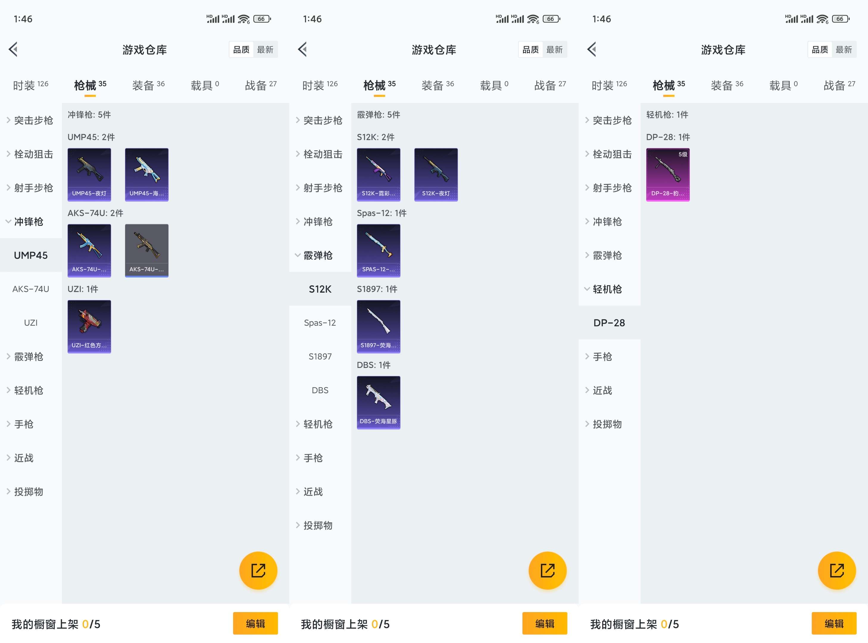 HPCMW3424692和平精英账号详情图8 HPCMW3424692和平精英账号详情图8