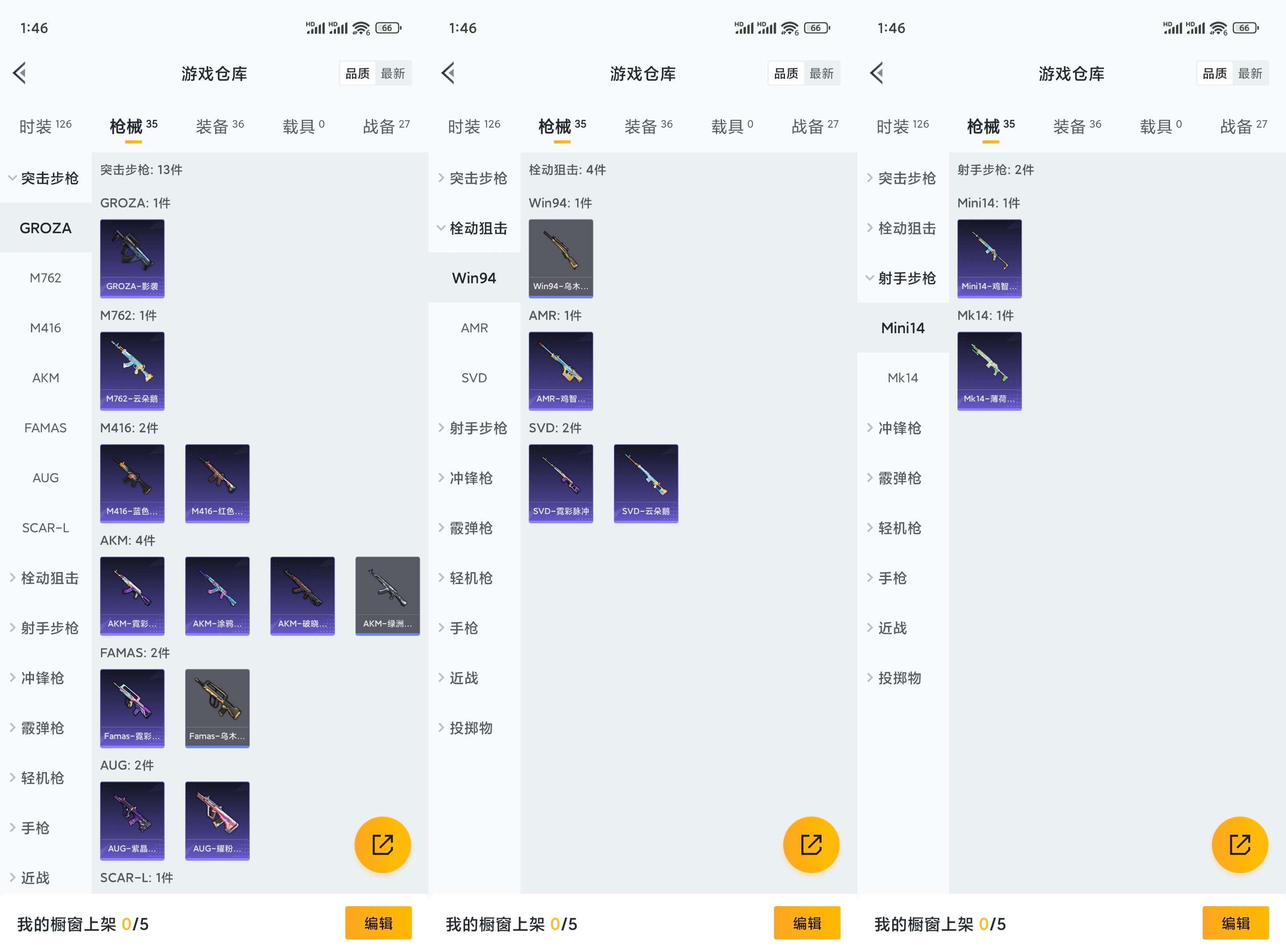 HPCMW3424692和平精英账号详情图7 HPCMW3424692和平精英账号详情图7