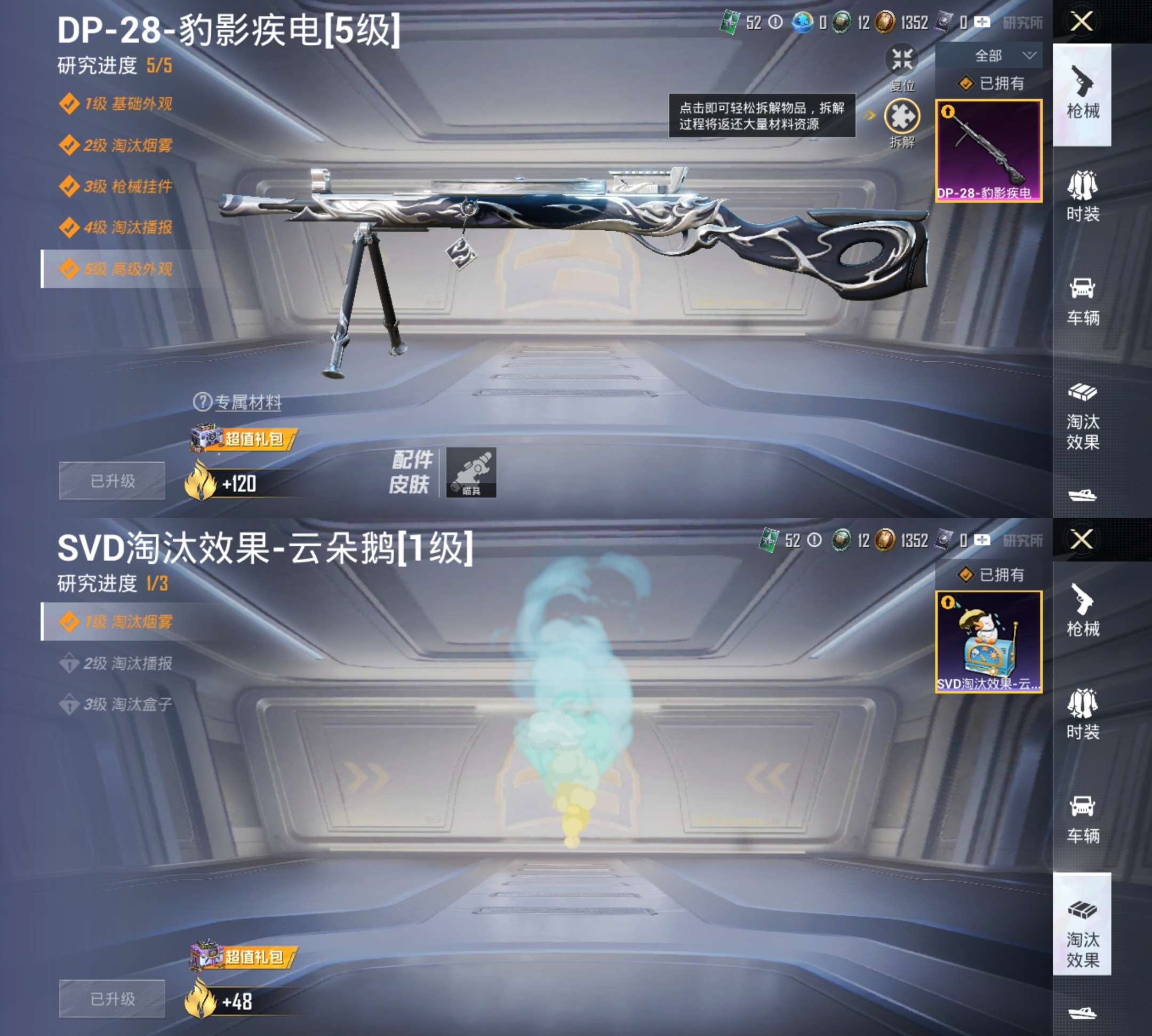 HPCMW3424692和平精英账号详情图5 HPCMW3424692和平精英账号详情图5