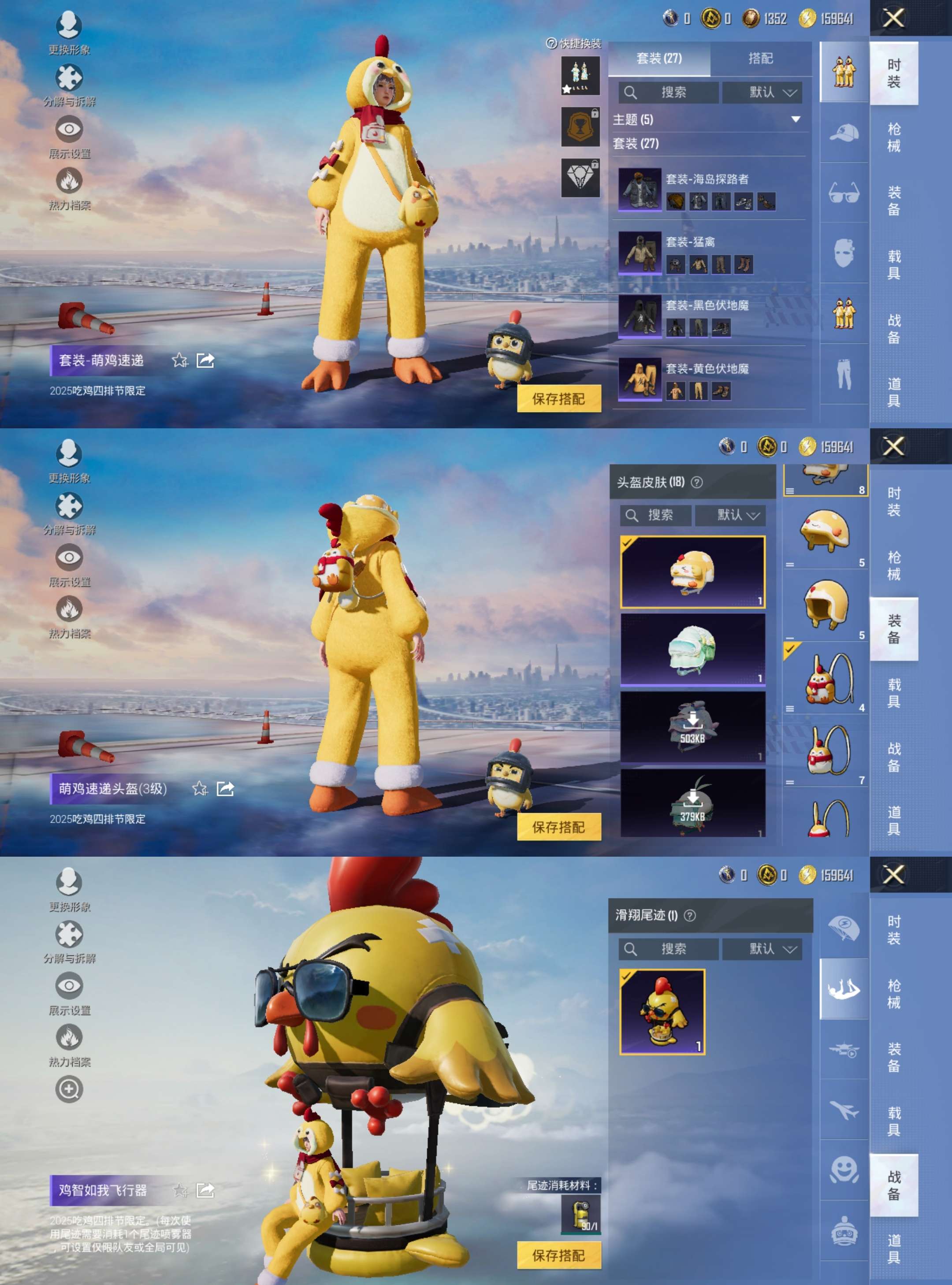 HPCMW3424692和平精英账号详情图4 HPCMW3424692和平精英账号详情图4