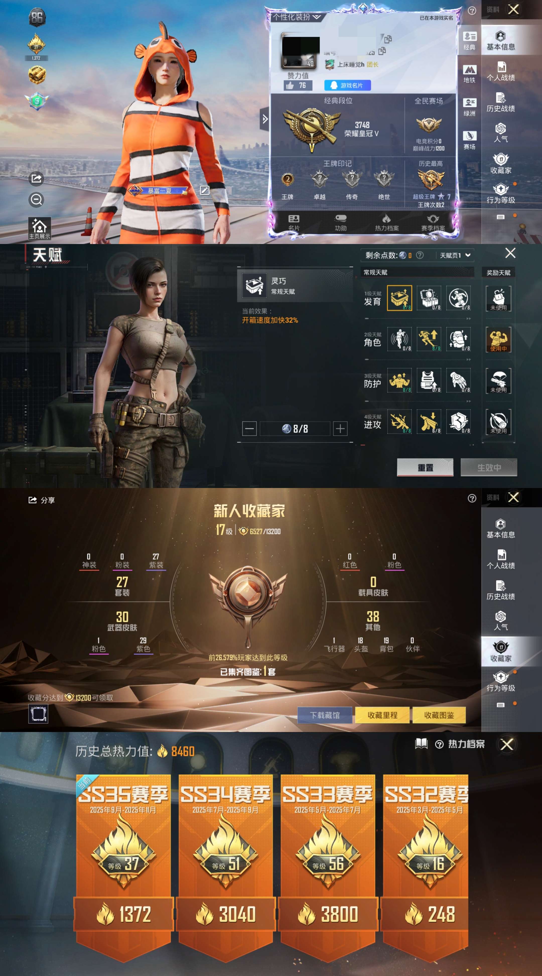 HPCMW3424692和平精英账号详情图2 HPCMW3424692和平精英账号详情图2