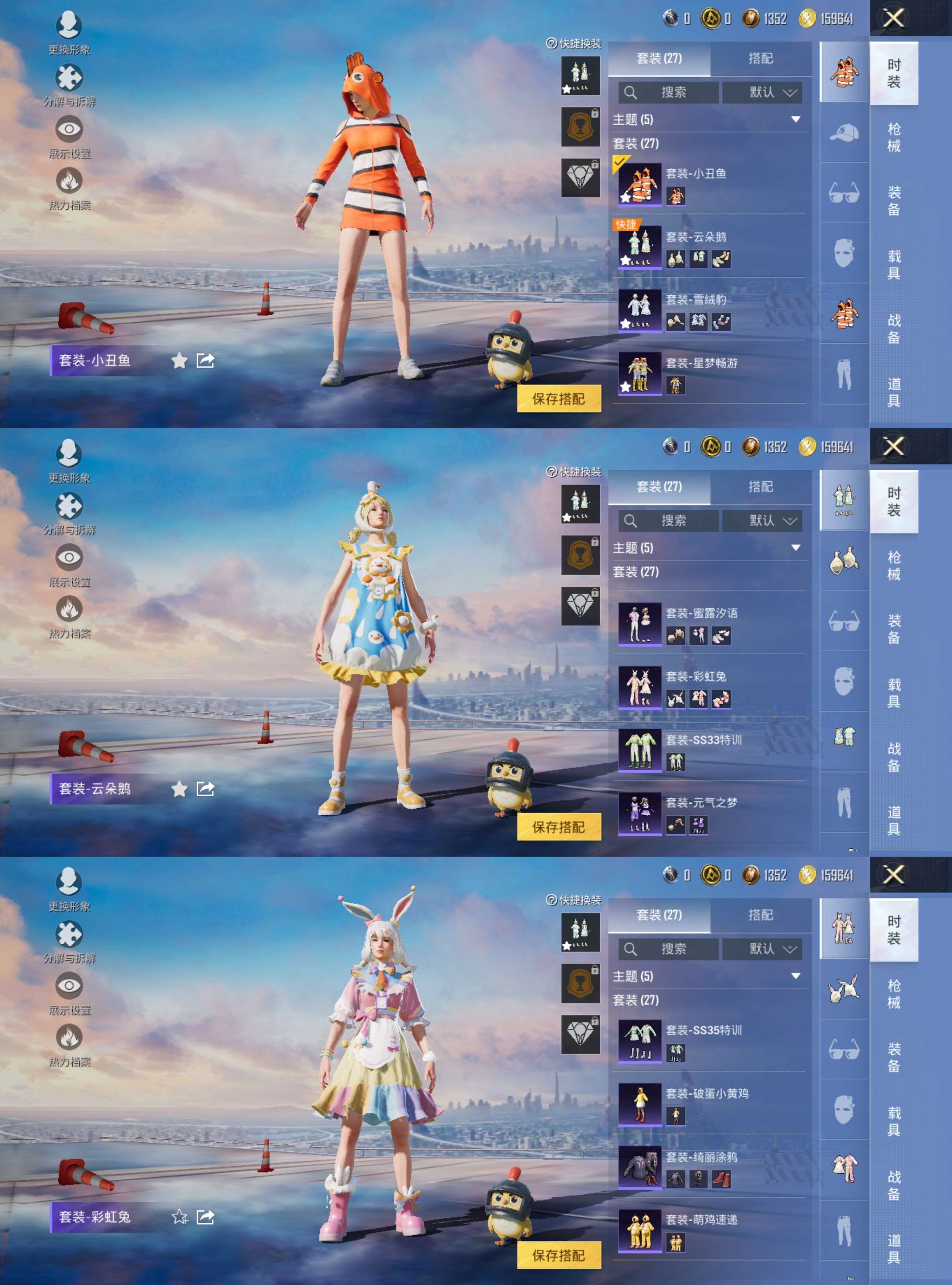 HPCMW3424692和平精英账号详情图3 HPCMW3424692和平精英账号详情图3