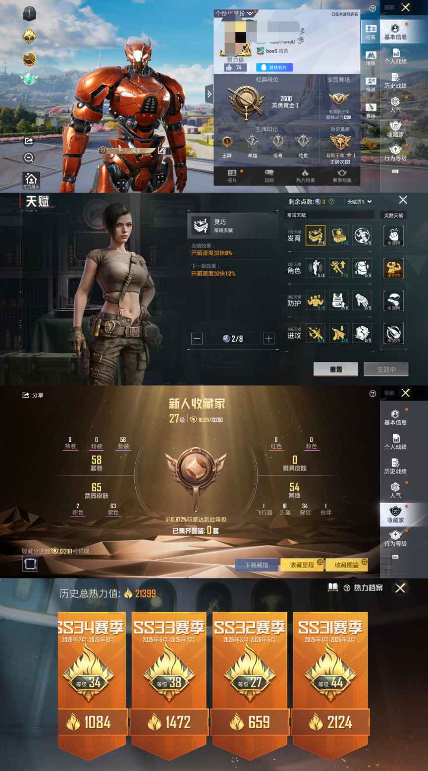 和平精英账号安卓QQ0载具-58套装-76枪皮-XQ712+【军刀雅典娜-无面战甲-地铁天赋已开-可二次】安卓Q区-2特