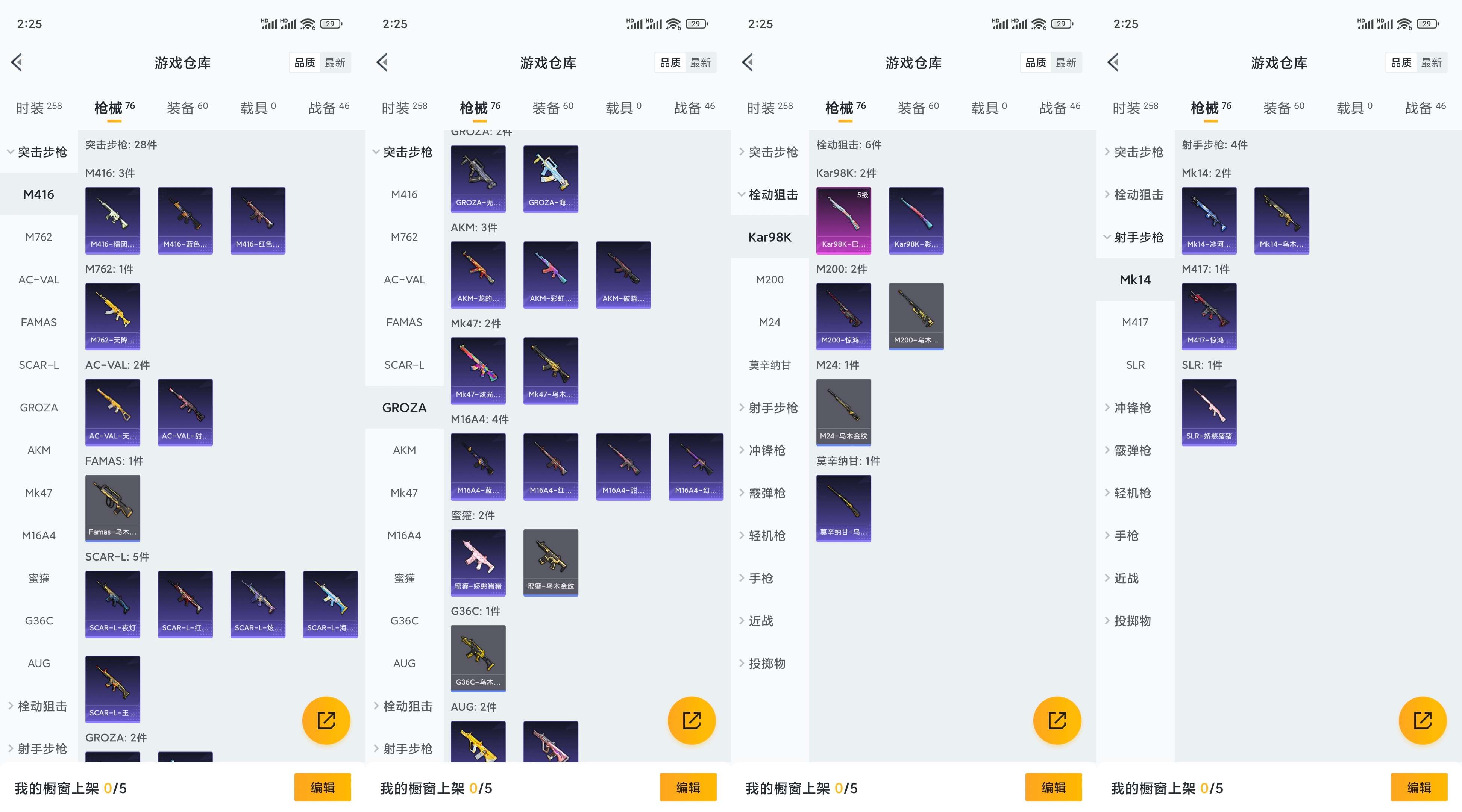 HPCMW3423390和平精英账号详情图6