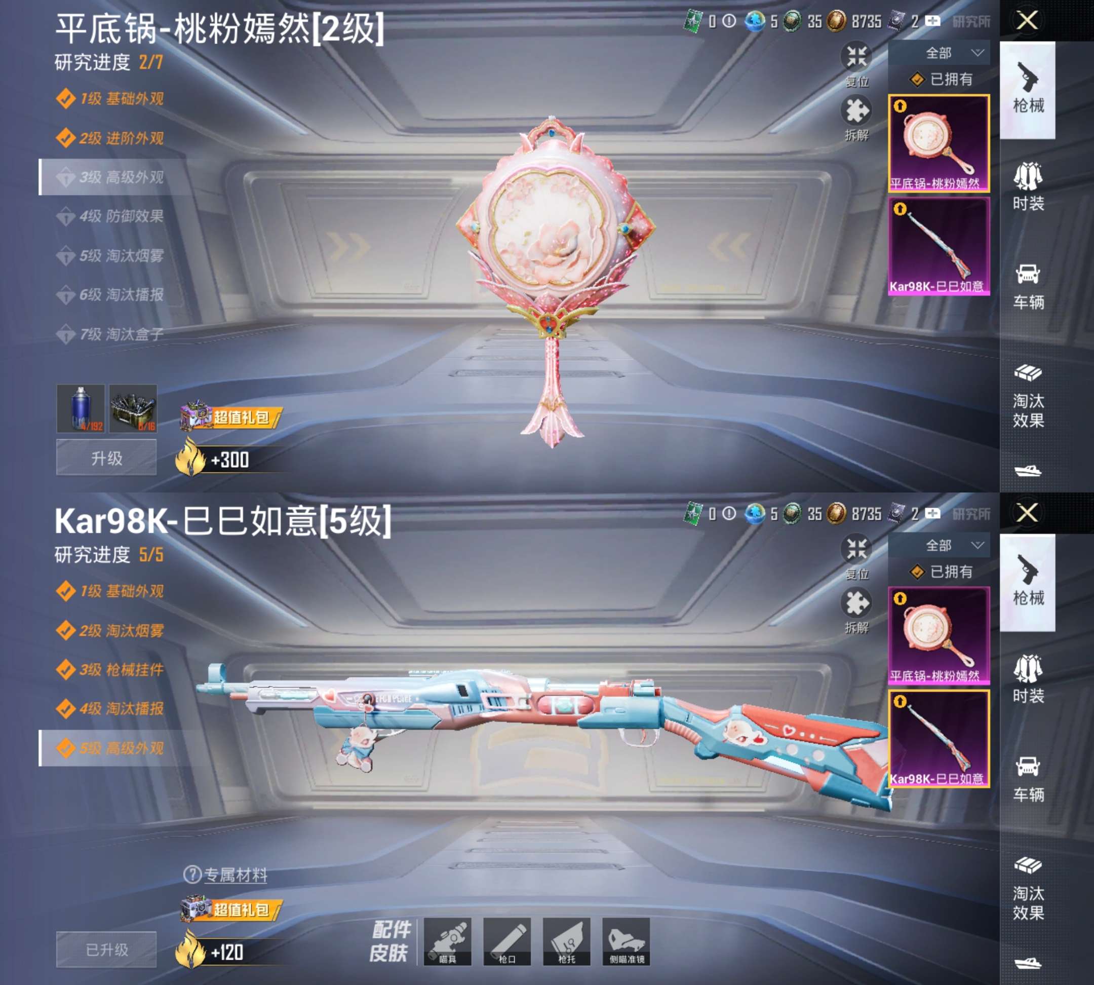 HPCMW3423390和平精英账号详情图4