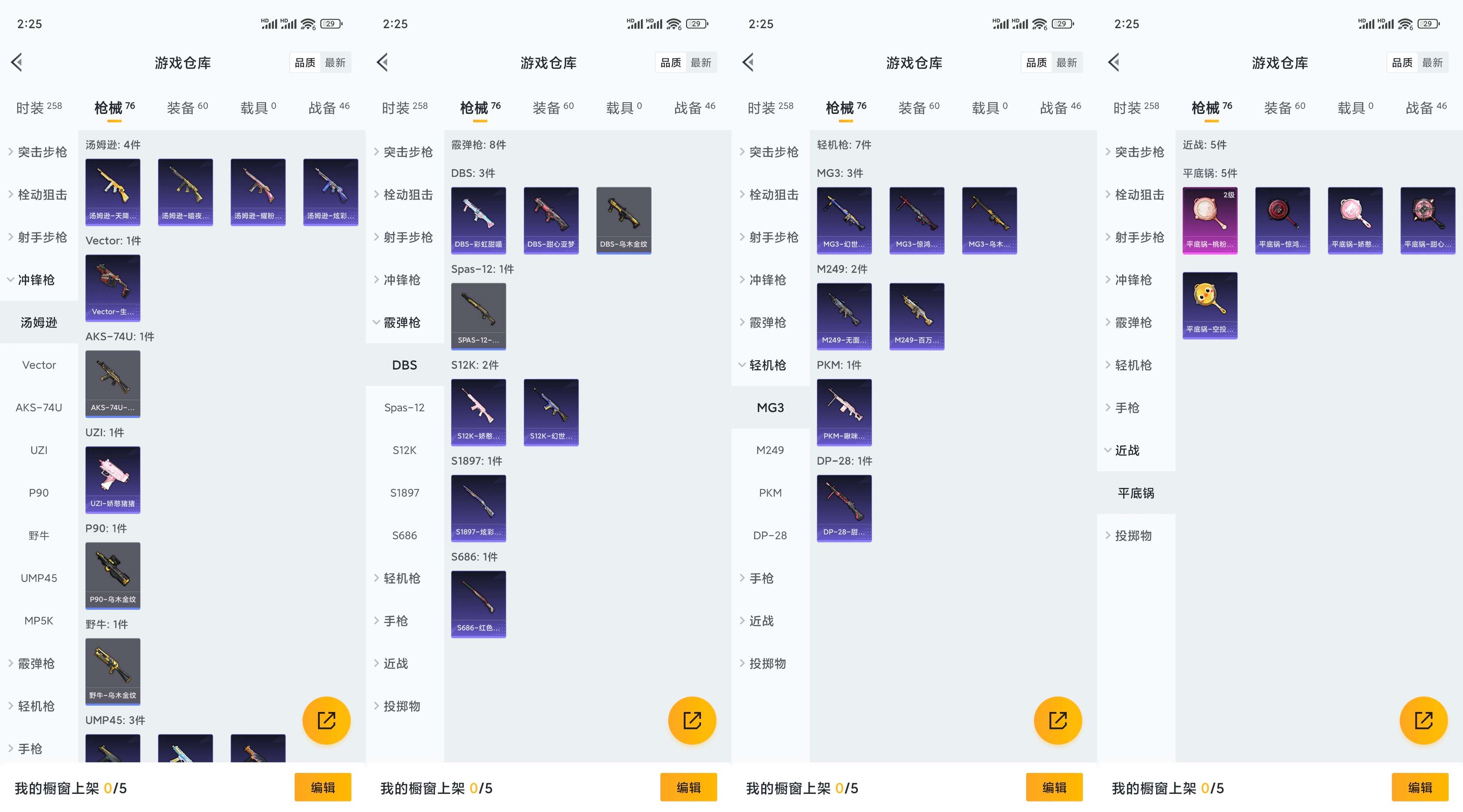 HPCMW3423390和平精英账号详情图7