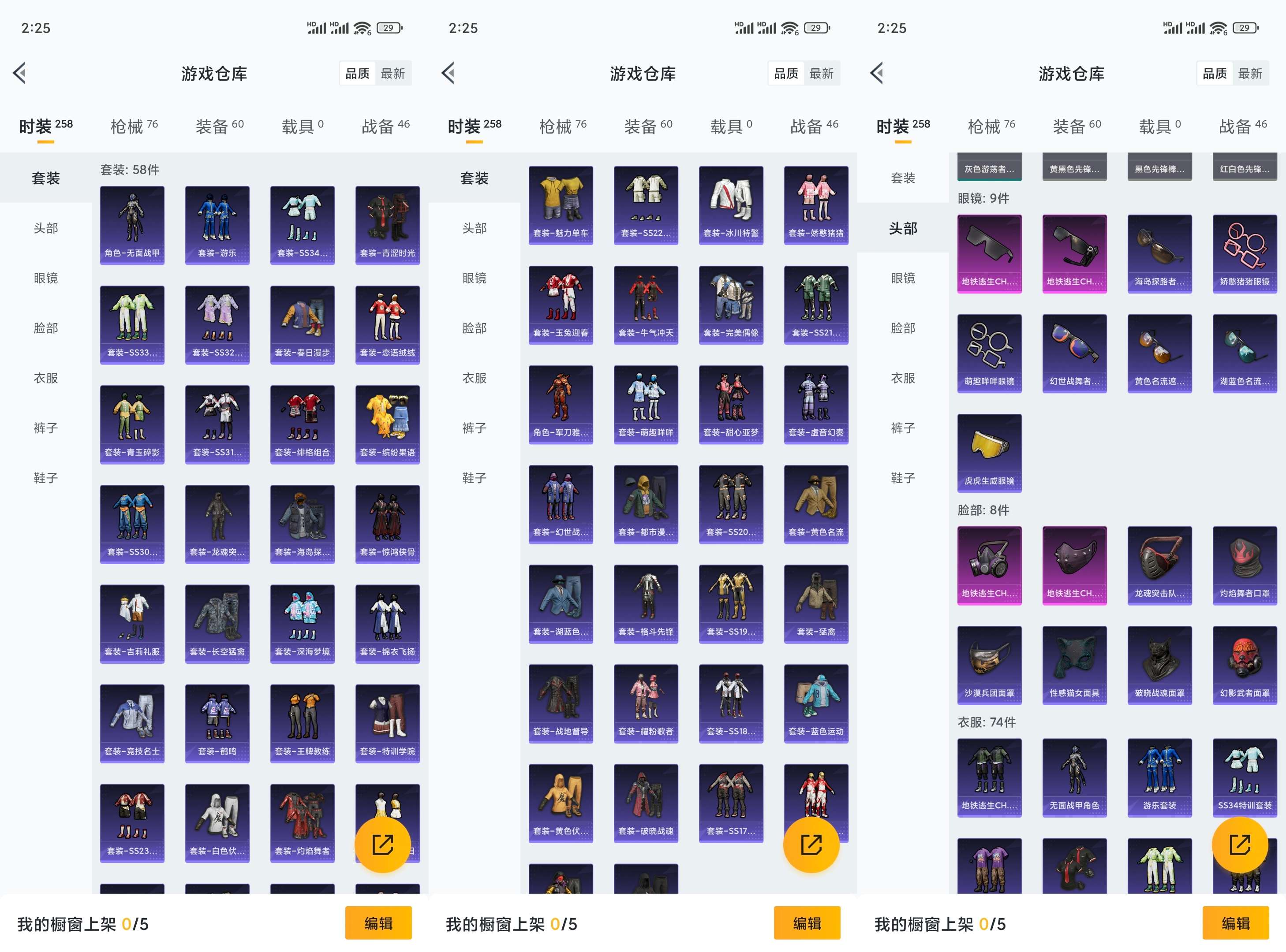 HPCMW3423390和平精英账号详情图5