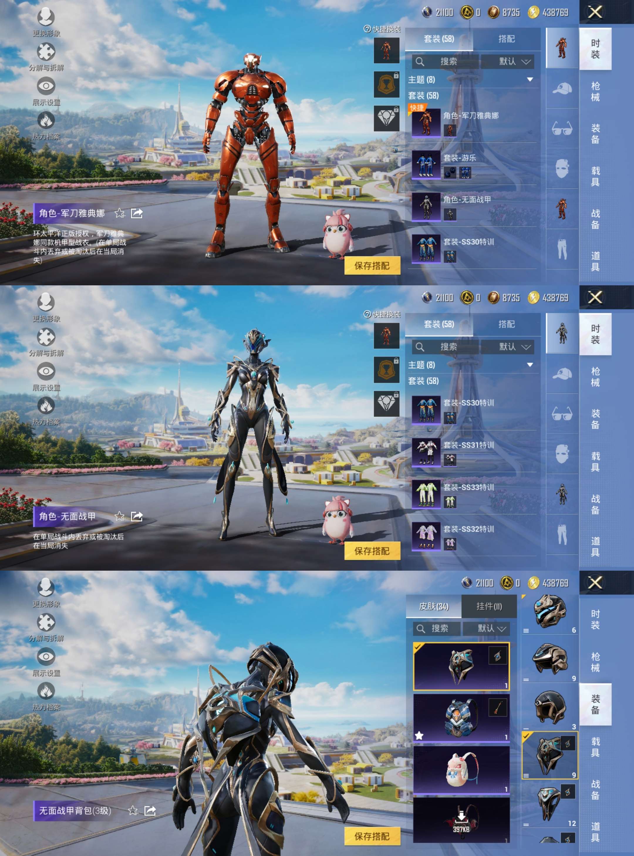 HPCMW3423390和平精英账号详情图3