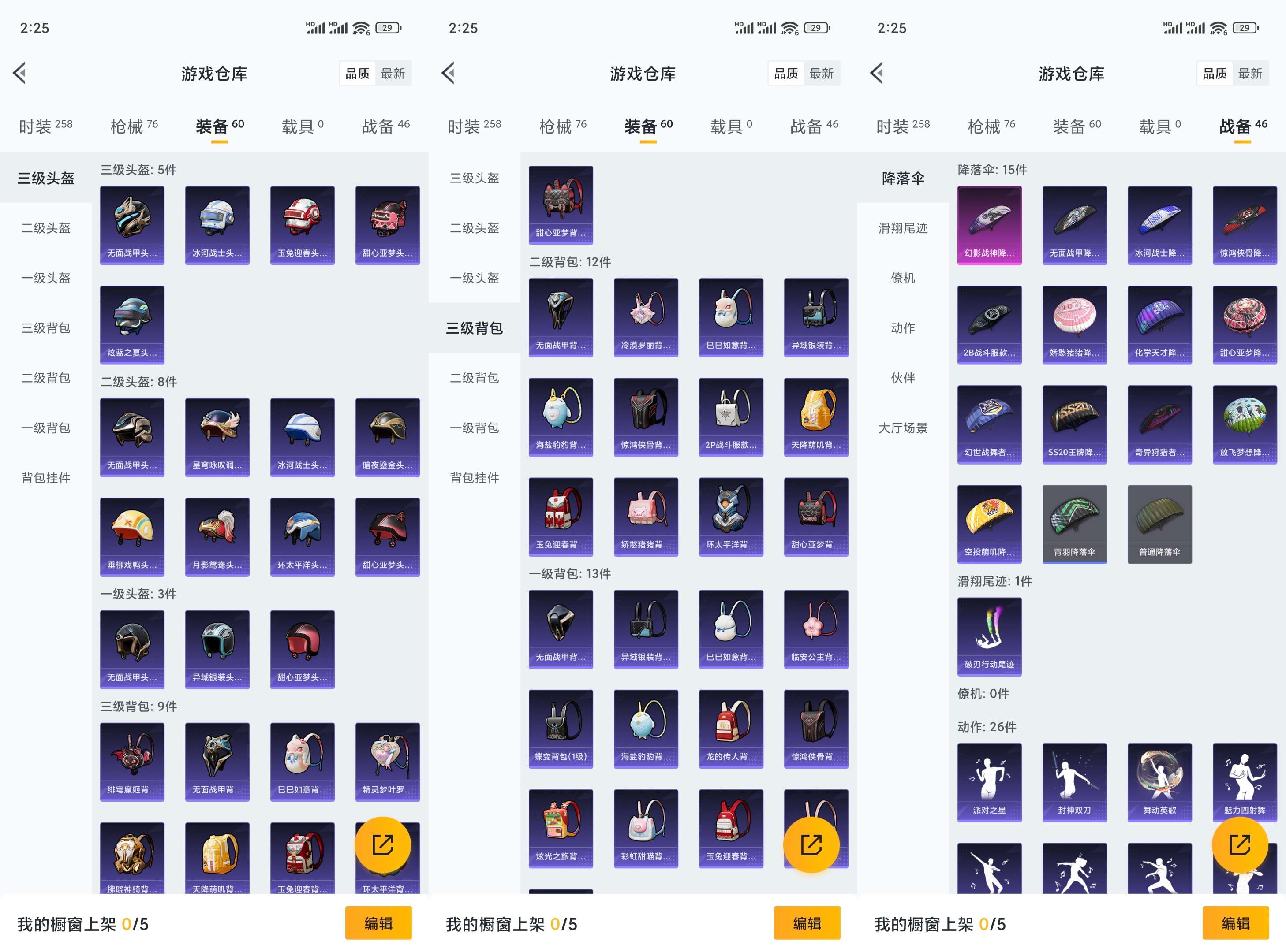 HPCMW3423390和平精英账号详情图8