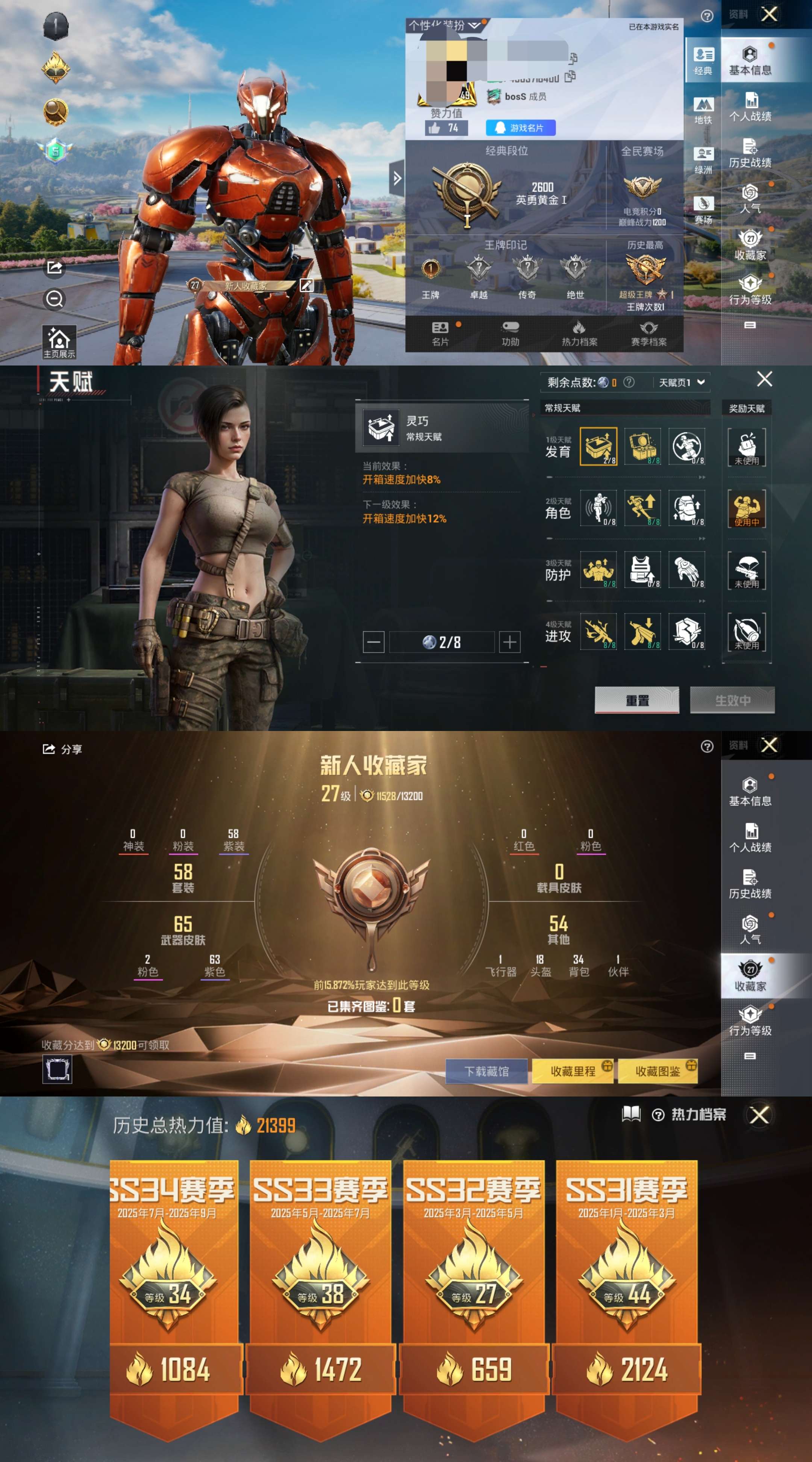 HPCMW3423390和平精英账号详情图2