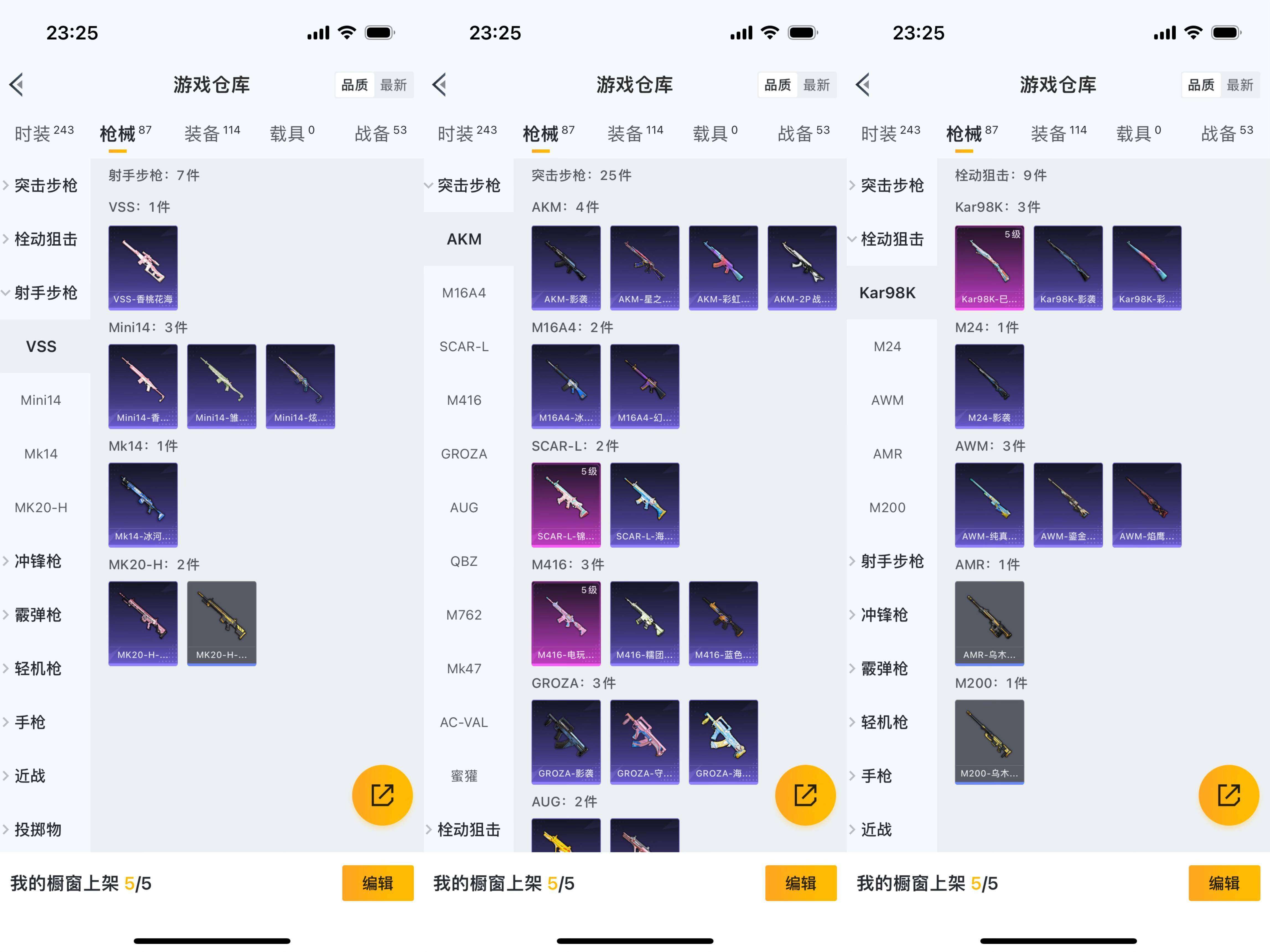 HPCMW3426282和平精英账号详情图3 HPCMW3426282和平精英账号详情图3