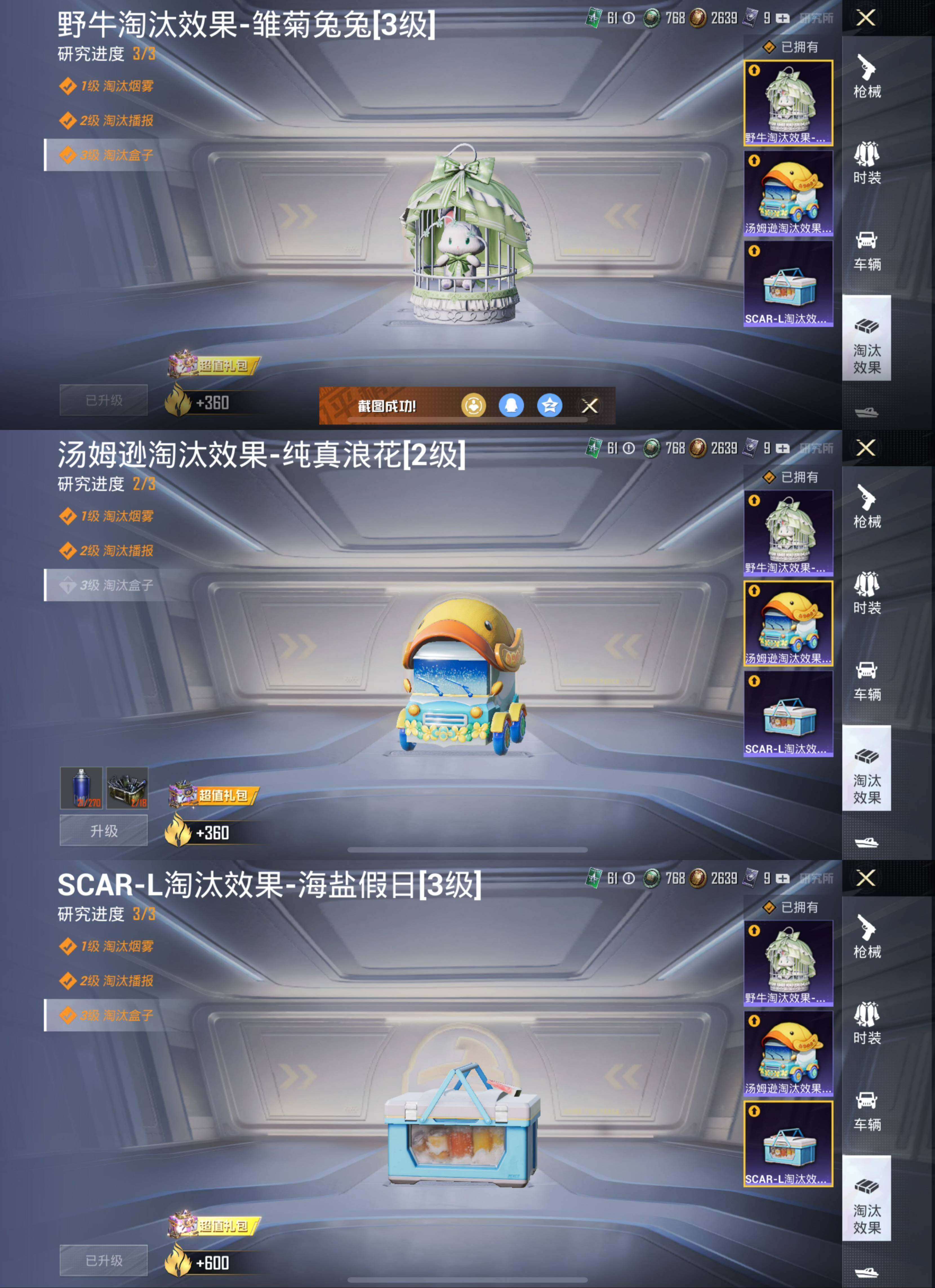 HPCMW3426282和平精英账号详情图6 HPCMW3426282和平精英账号详情图6