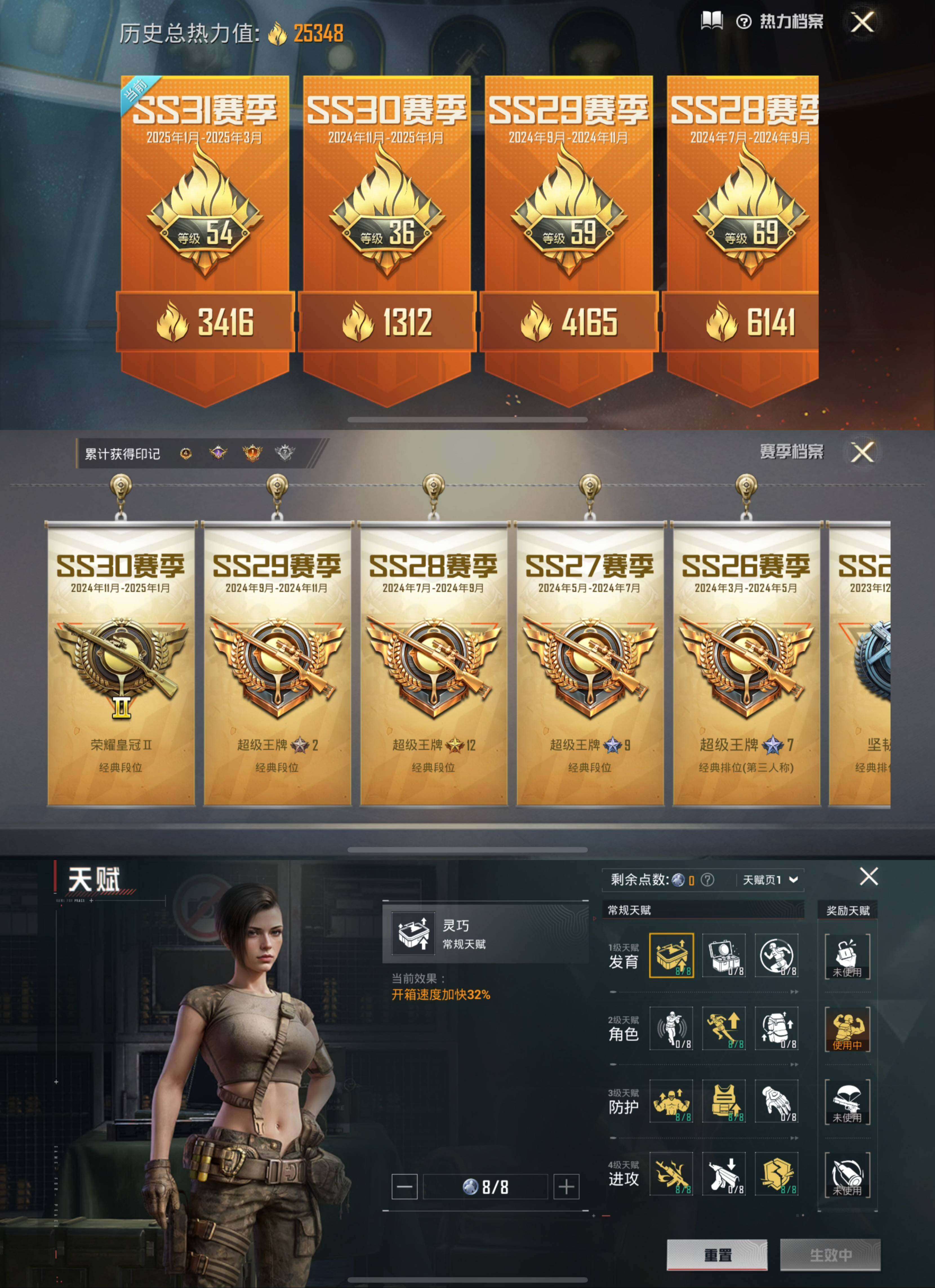 HPCMW3426282和平精英账号详情图5 HPCMW3426282和平精英账号详情图5