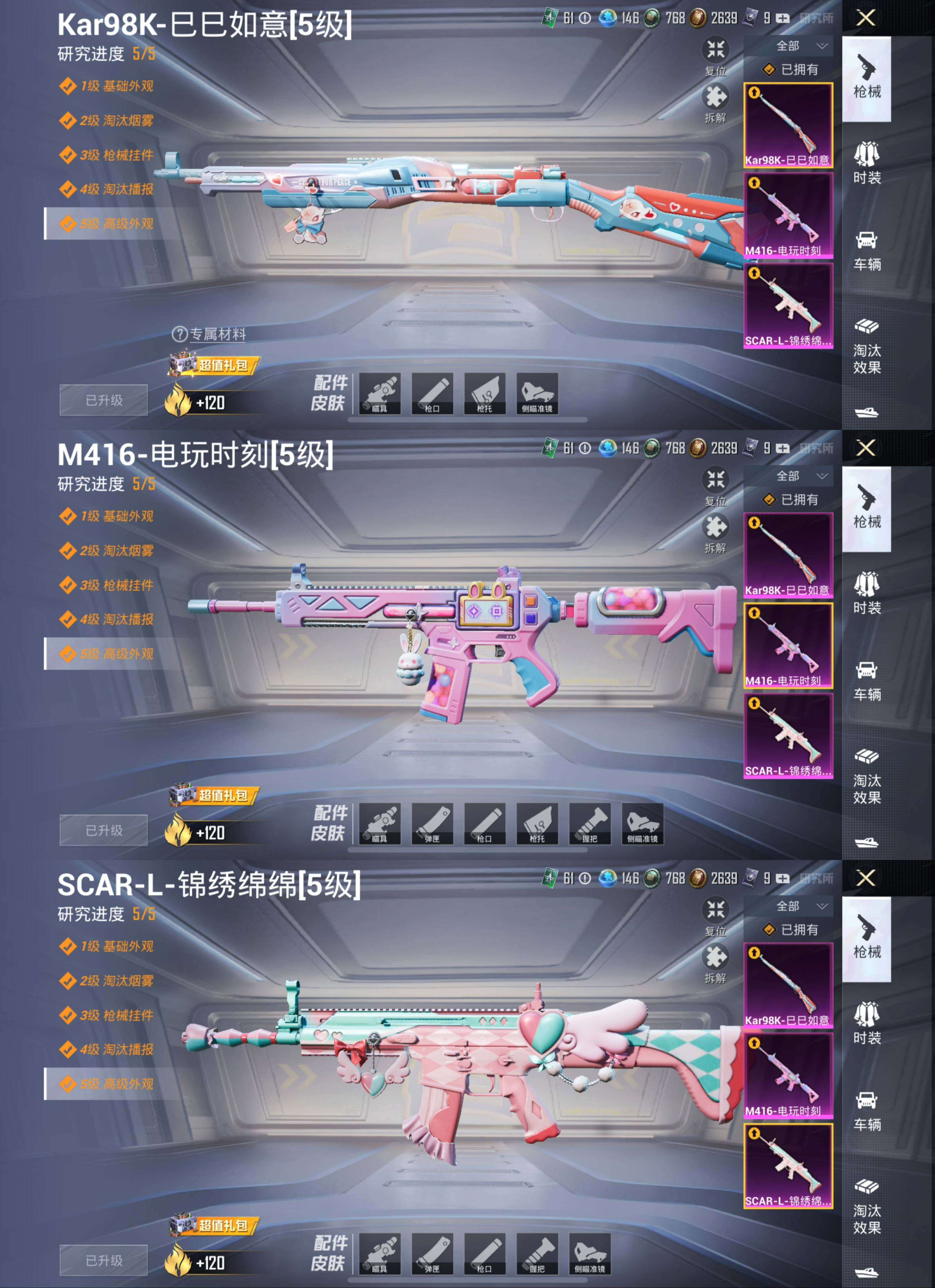 HPCMW3426282和平精英账号详情图7 HPCMW3426282和平精英账号详情图7