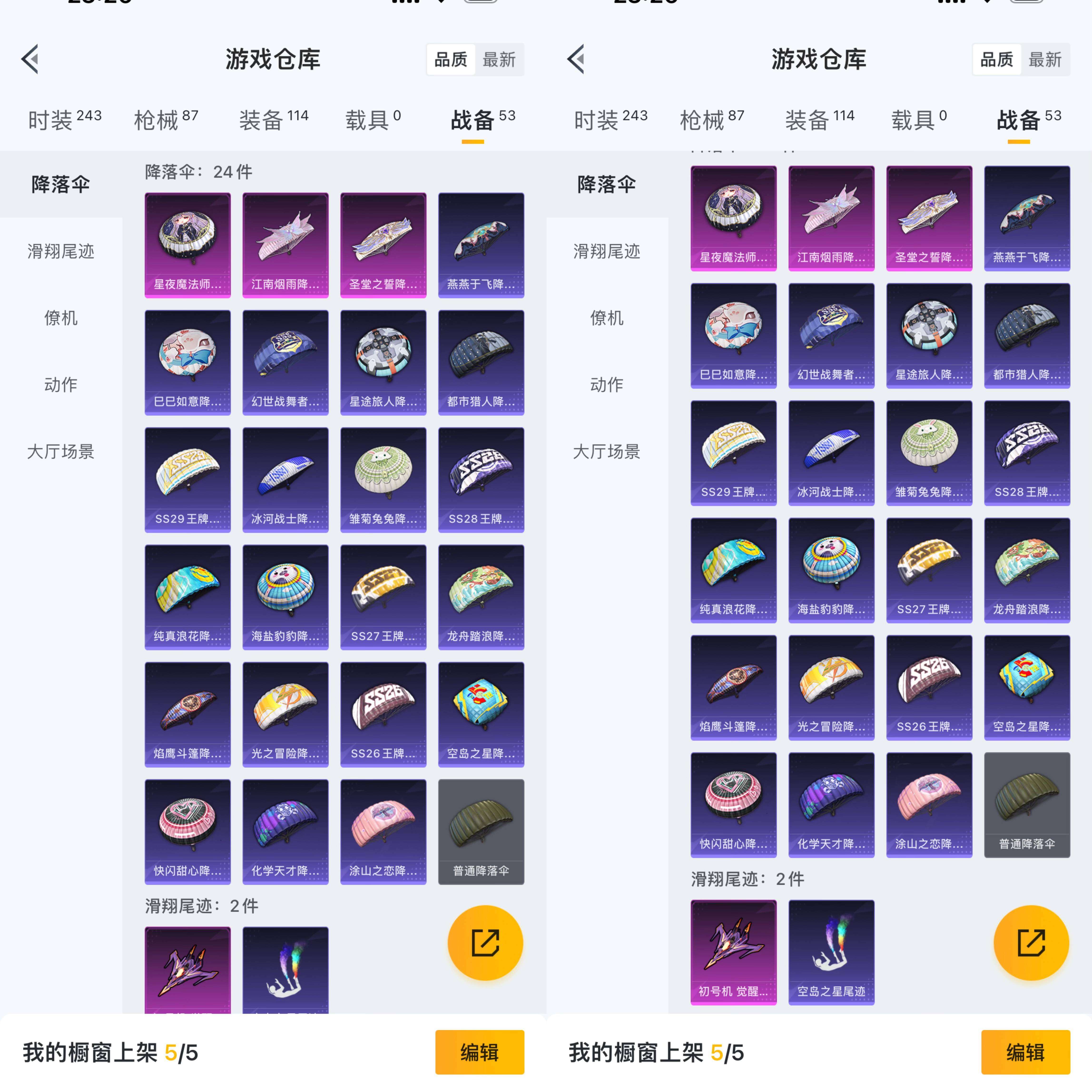 HPCMW3426282和平精英账号详情图9 HPCMW3426282和平精英账号详情图9