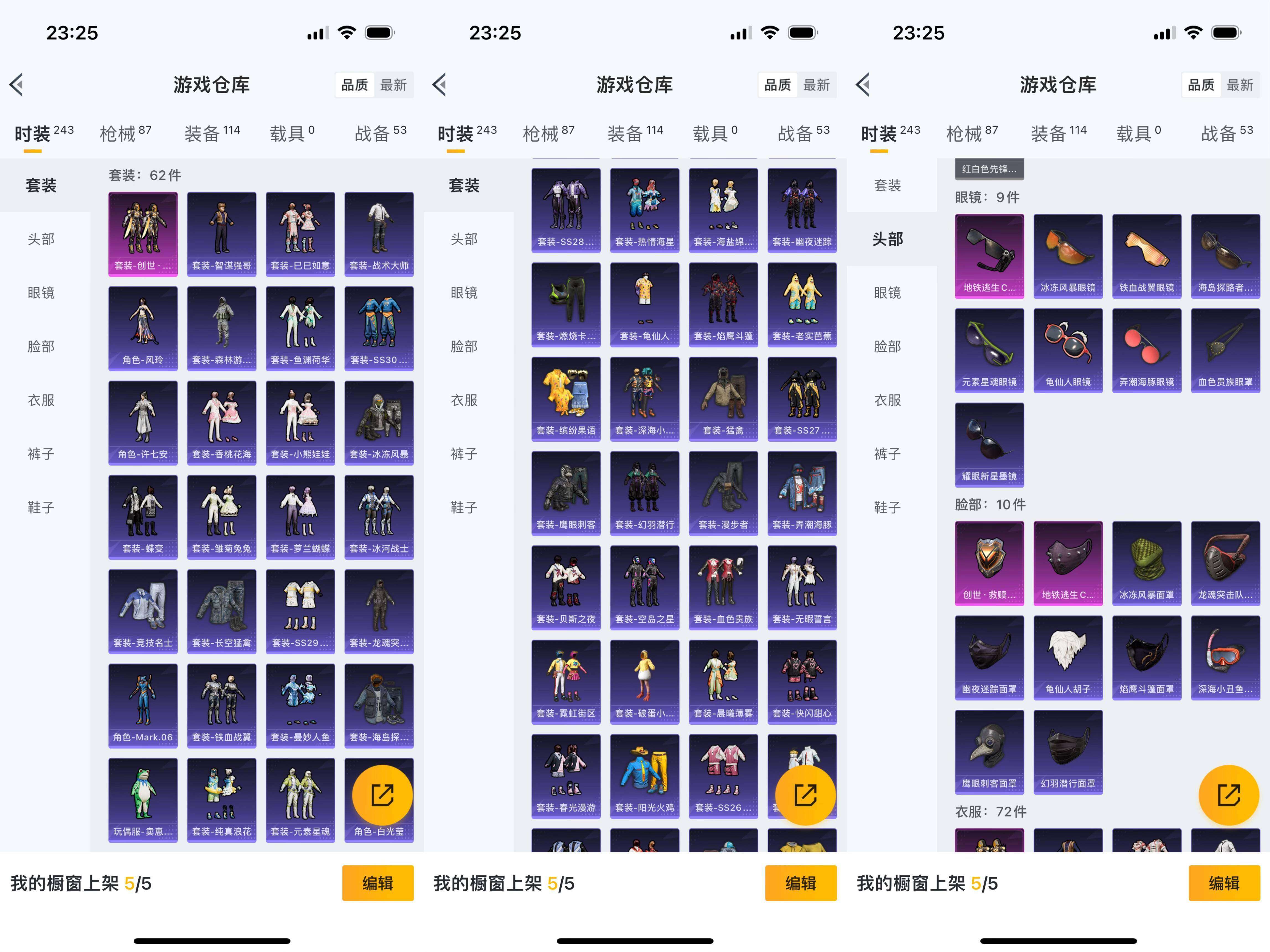 HPCMW3426282和平精英账号详情图2 HPCMW3426282和平精英账号详情图2