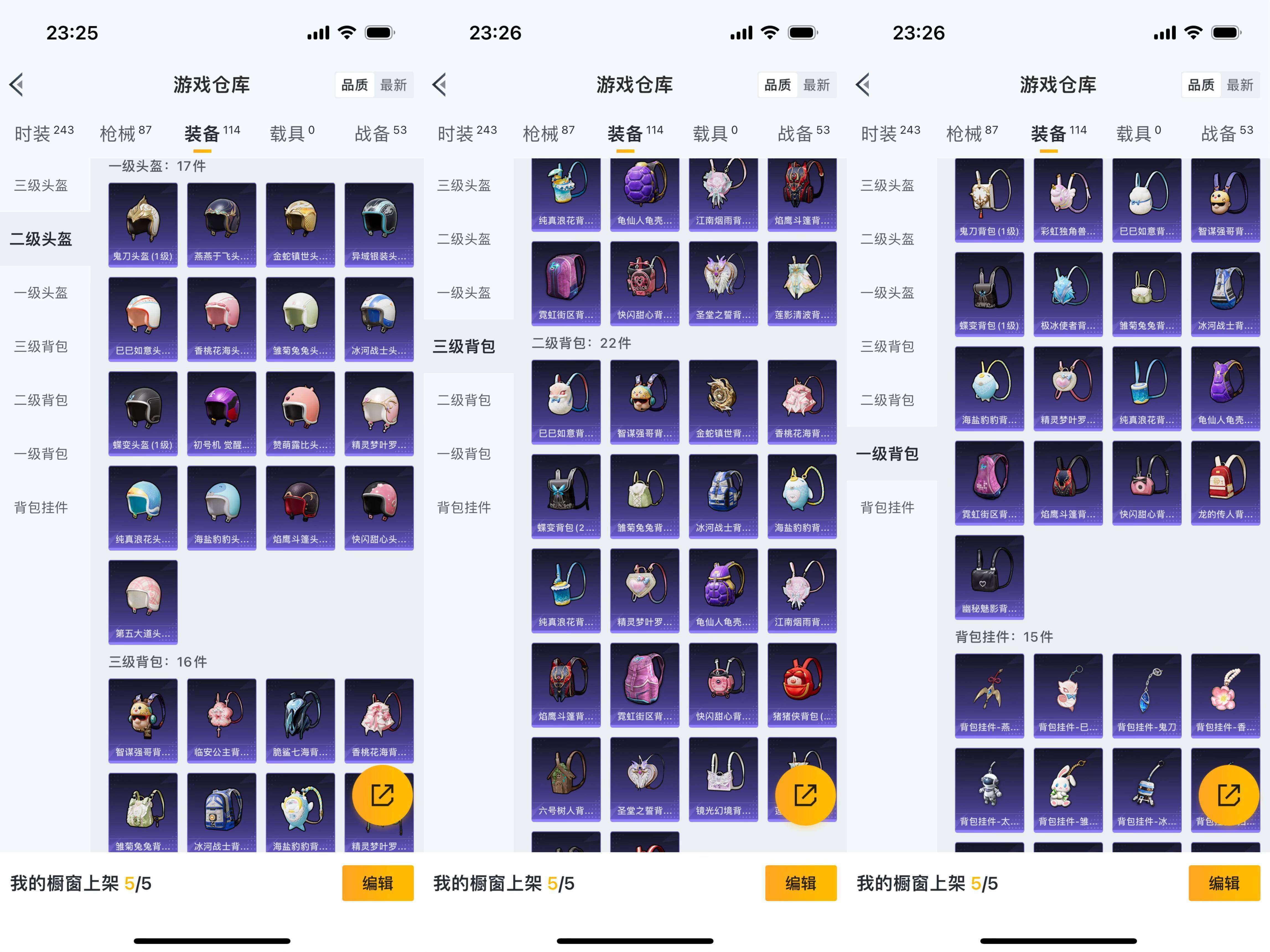 HPCMW3426282和平精英账号详情图8 HPCMW3426282和平精英账号详情图8