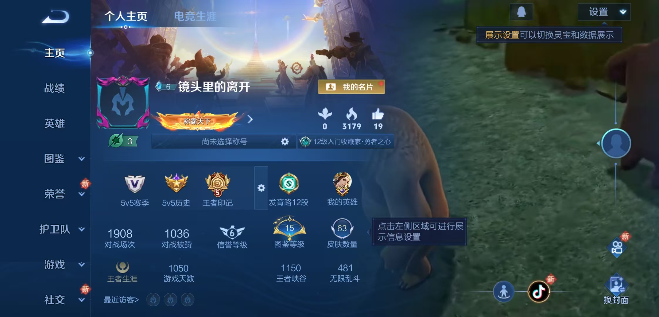 王者荣耀账号安卓QQ105英雄-63皮肤-呀呀26：安卓Q-V2-永恒钻石V-105英雄-63皮肤-0典藏-0无双-0珍