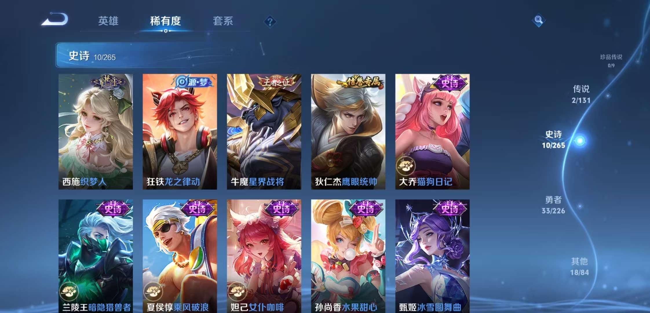 WZCMW3356673王者荣耀账号详情图6