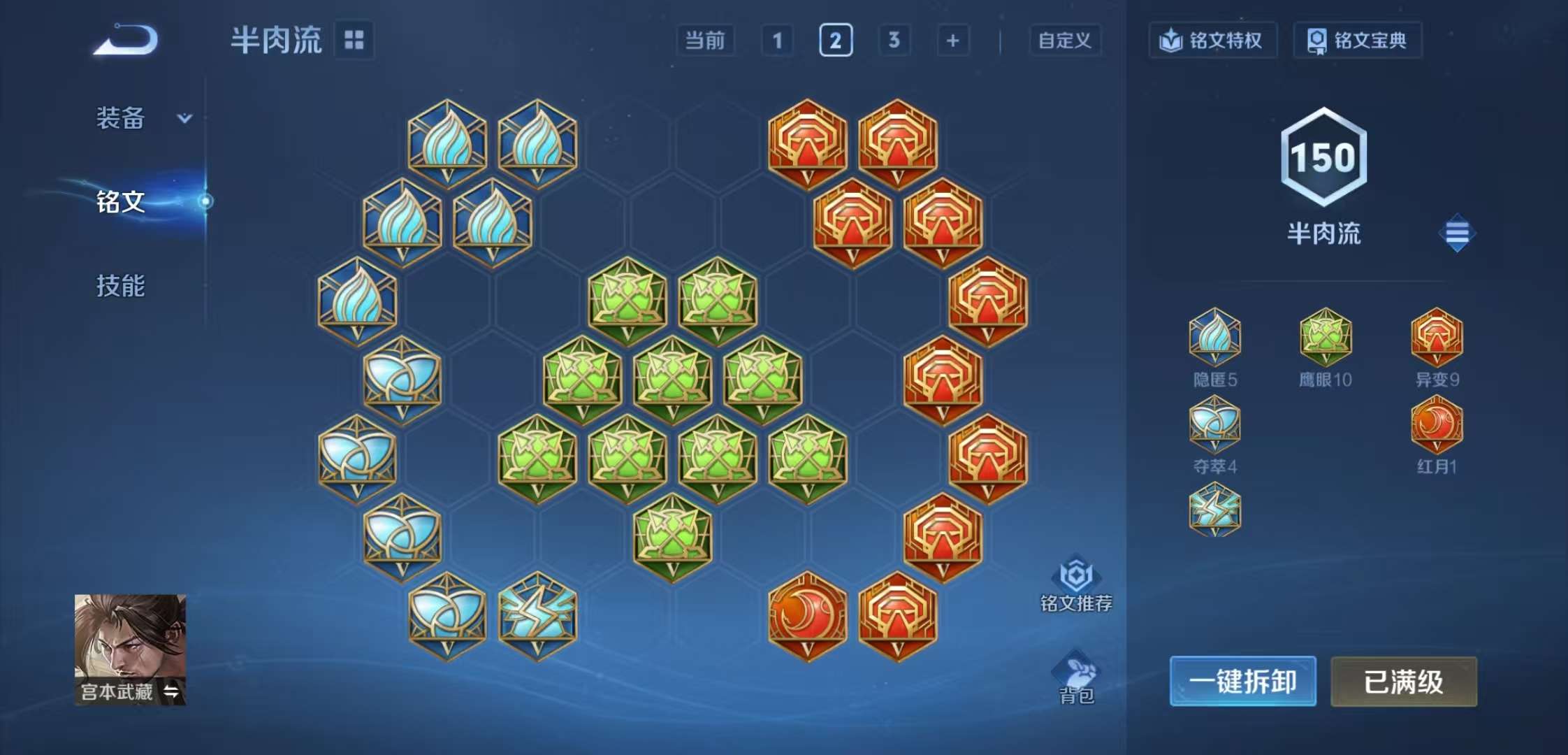 WZCMW3356673王者荣耀账号详情图5