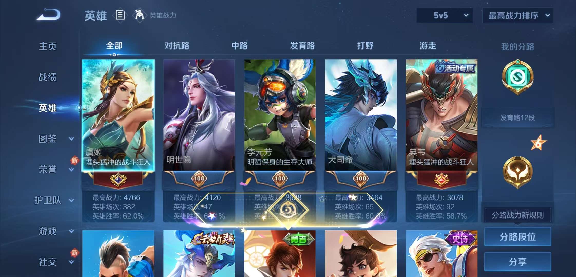 WZCMW3356673王者荣耀账号详情图3