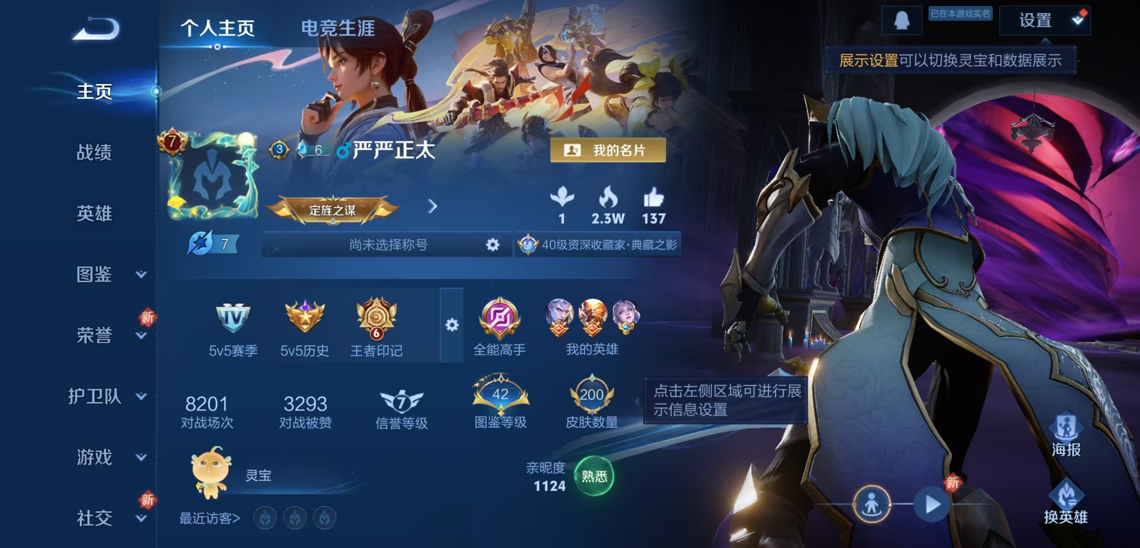 王者荣耀账号安卓QQ126英雄-200皮肤-呀呀27：安卓Q-V7-尊贵铂金IV-126英雄-200皮肤-1典藏-0无双