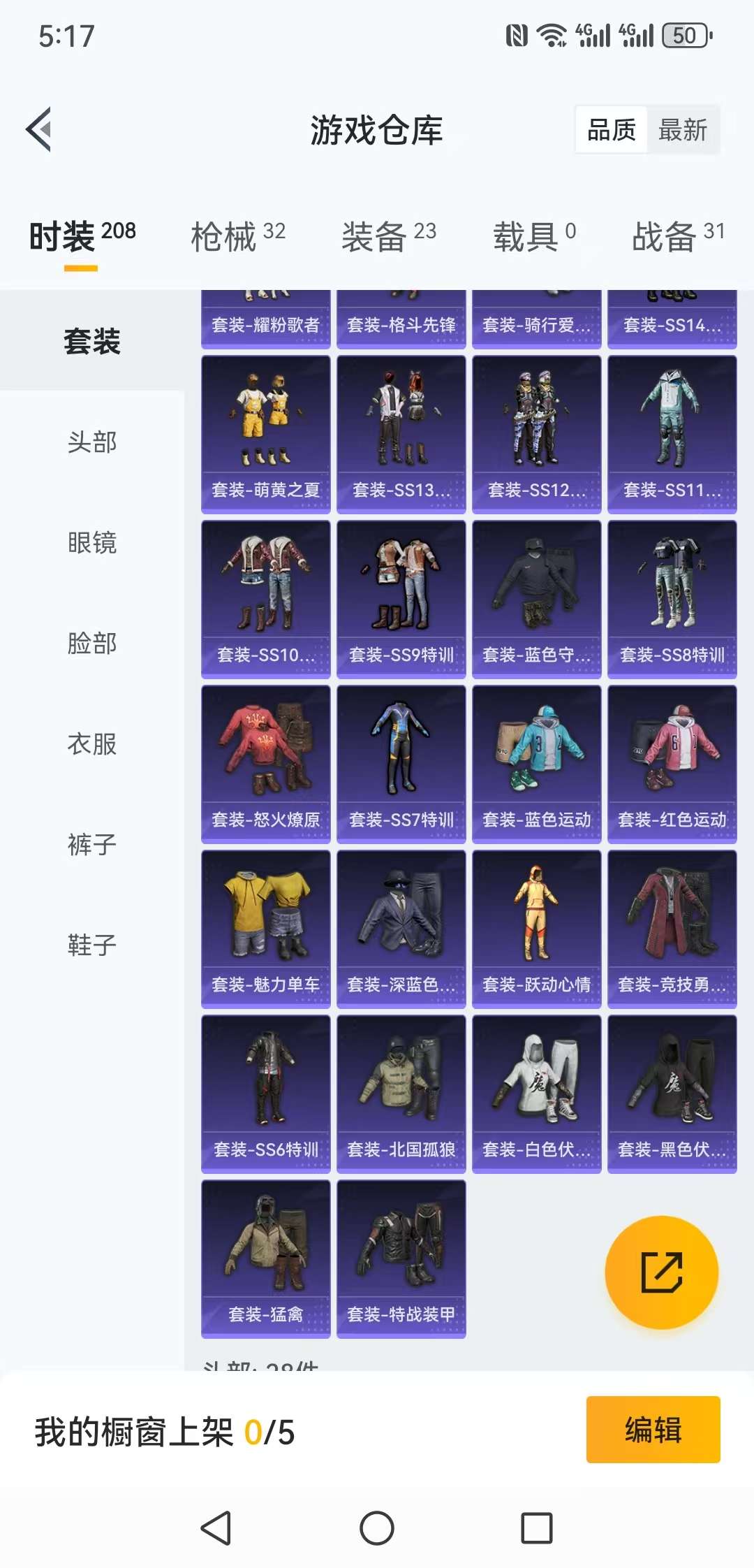 WZCMW3356674王者荣耀账号详情图9