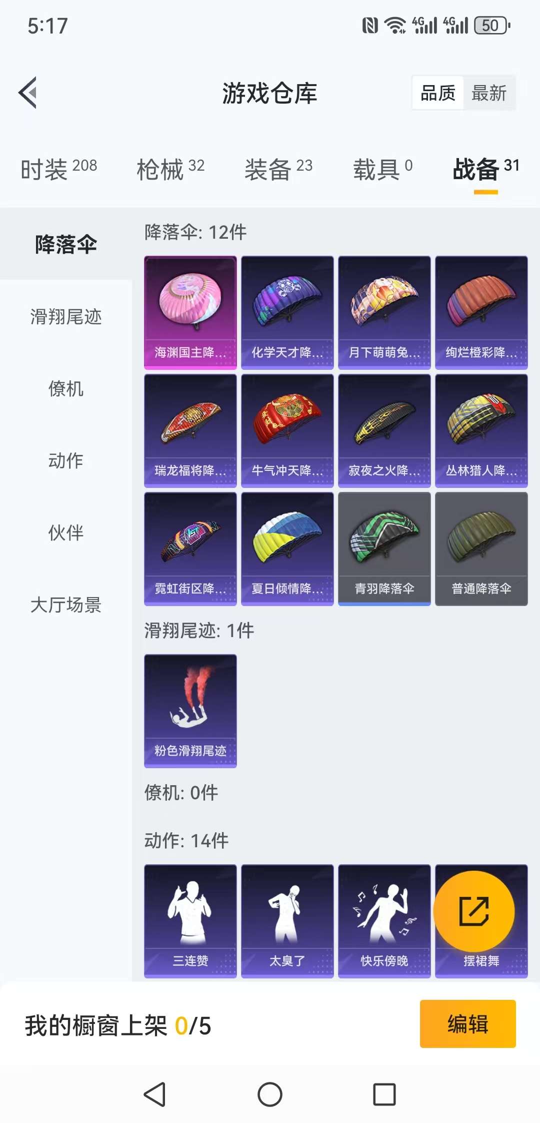 WZCMW3356674王者荣耀账号详情图11