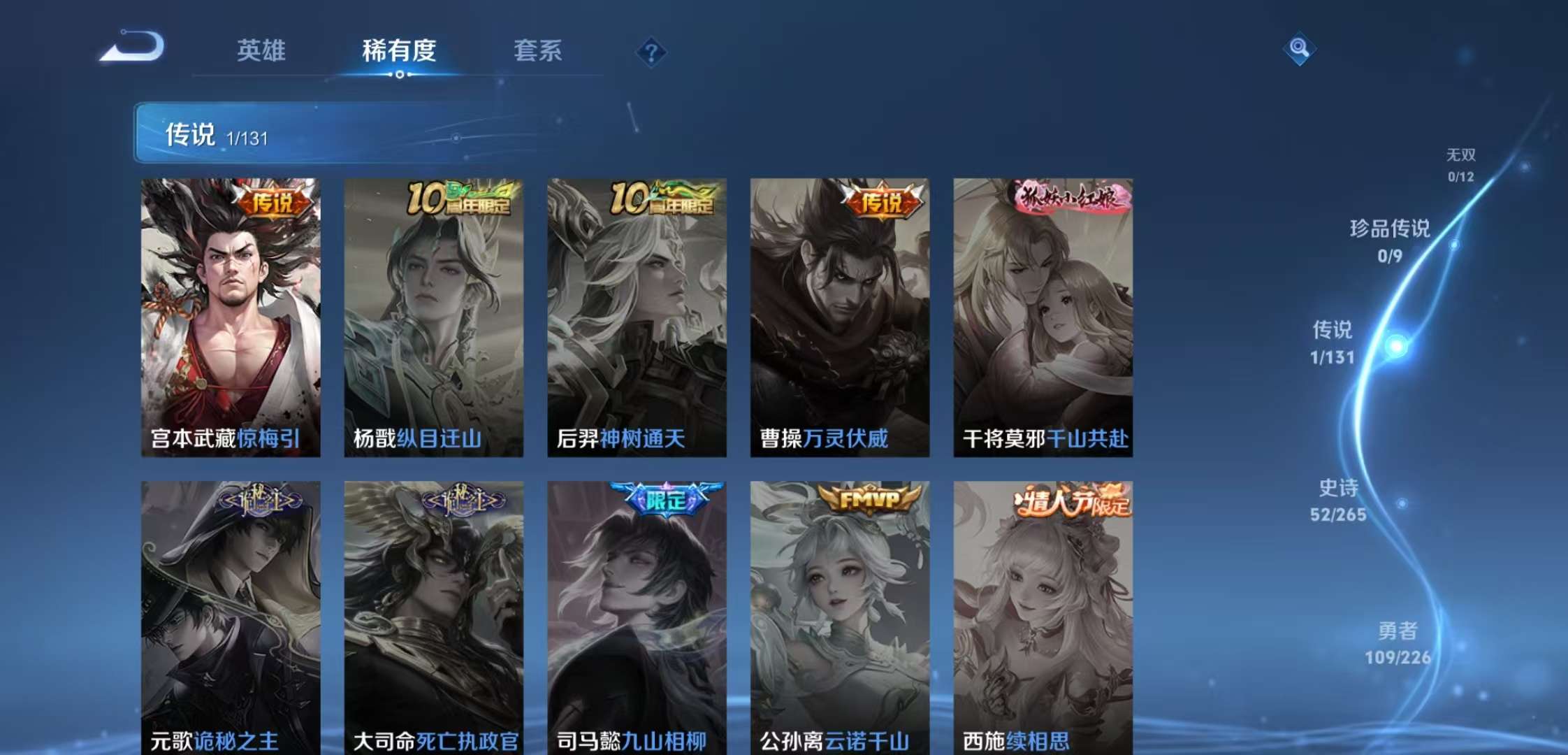 WZCMW3356674王者荣耀账号详情图3