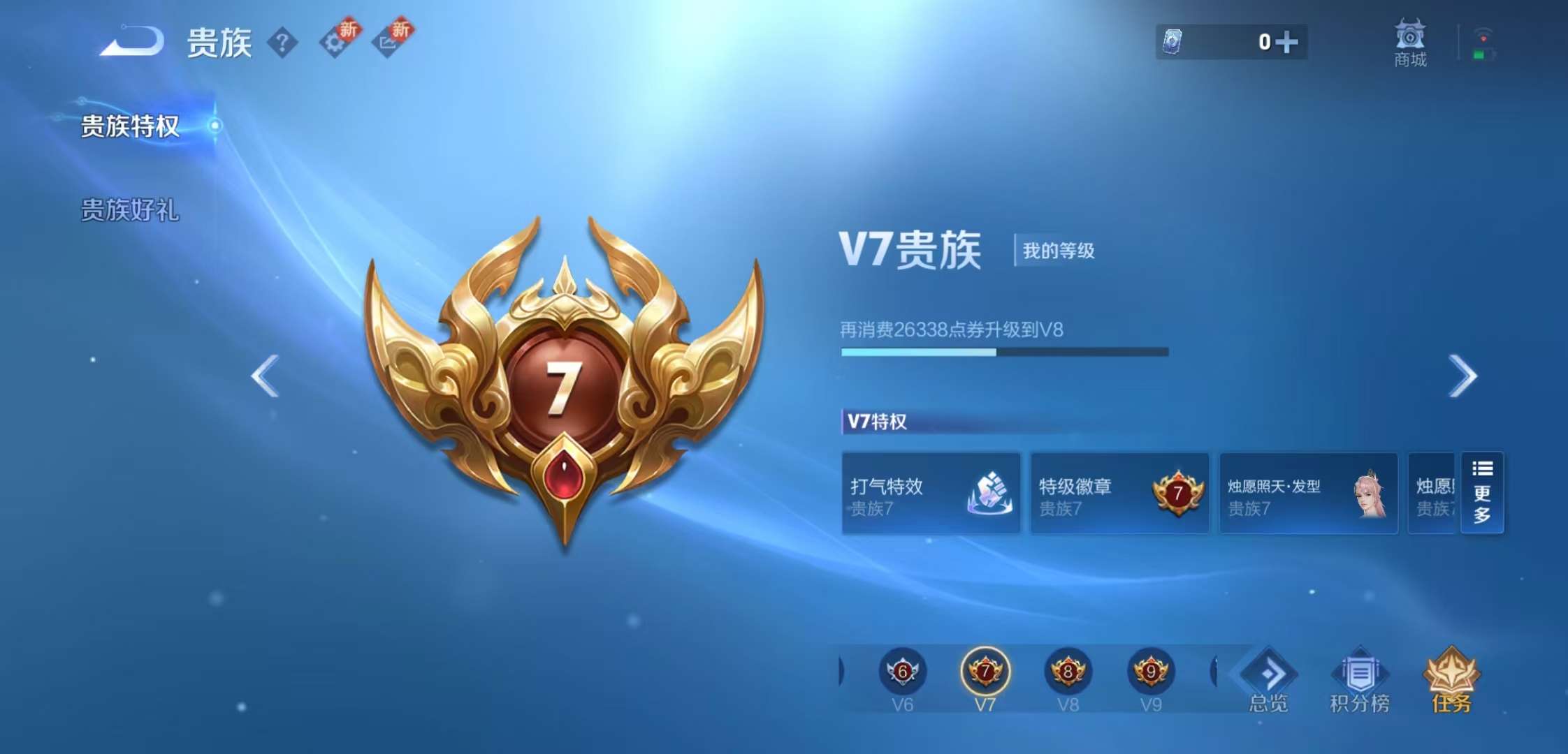 WZCMW3356674王者荣耀账号详情图5