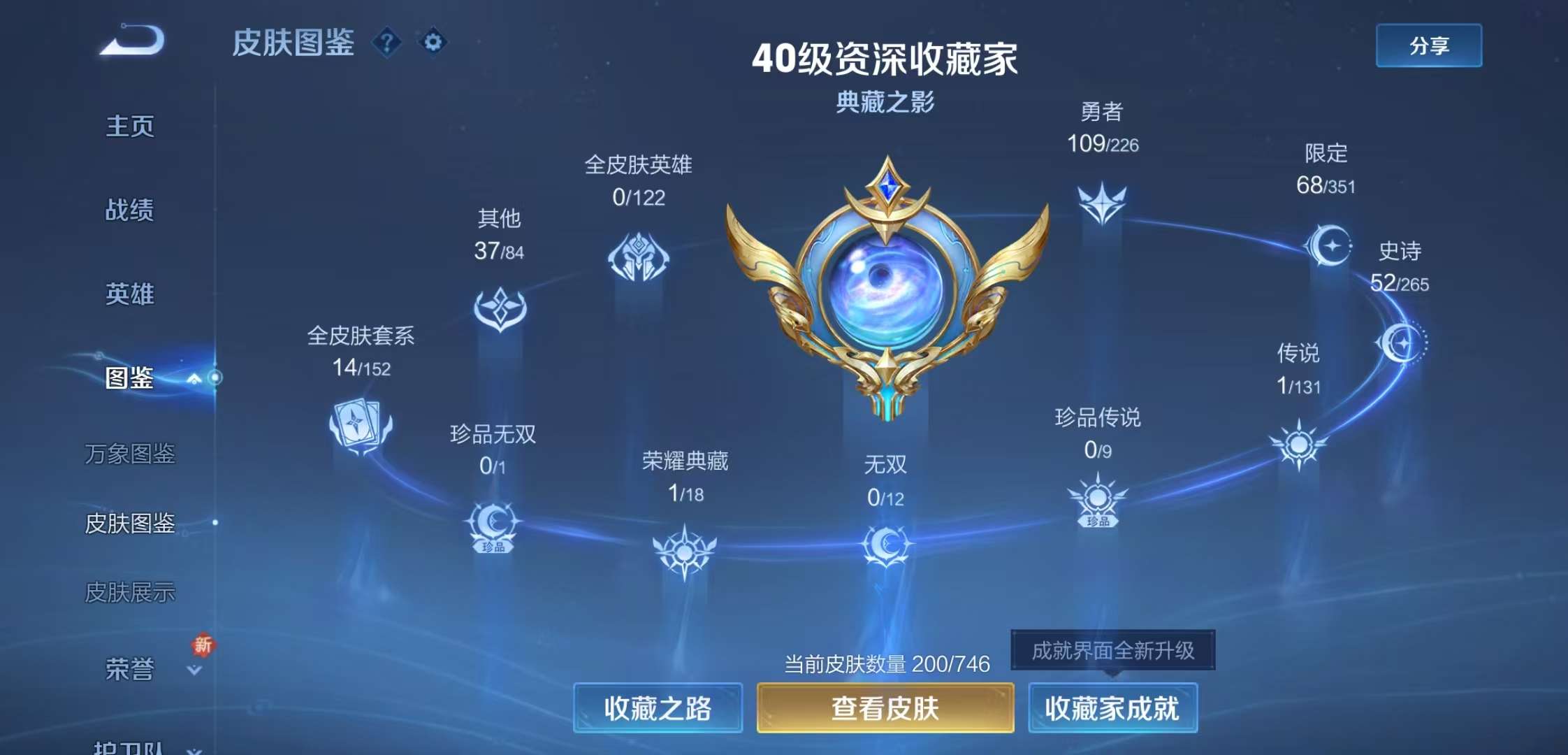 WZCMW3356674王者荣耀账号详情图7