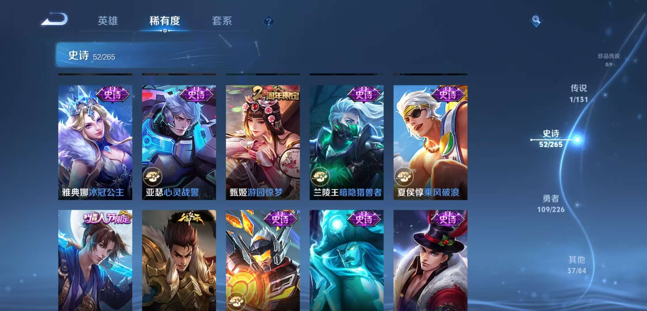 WZCMW3356674王者荣耀账号详情图6