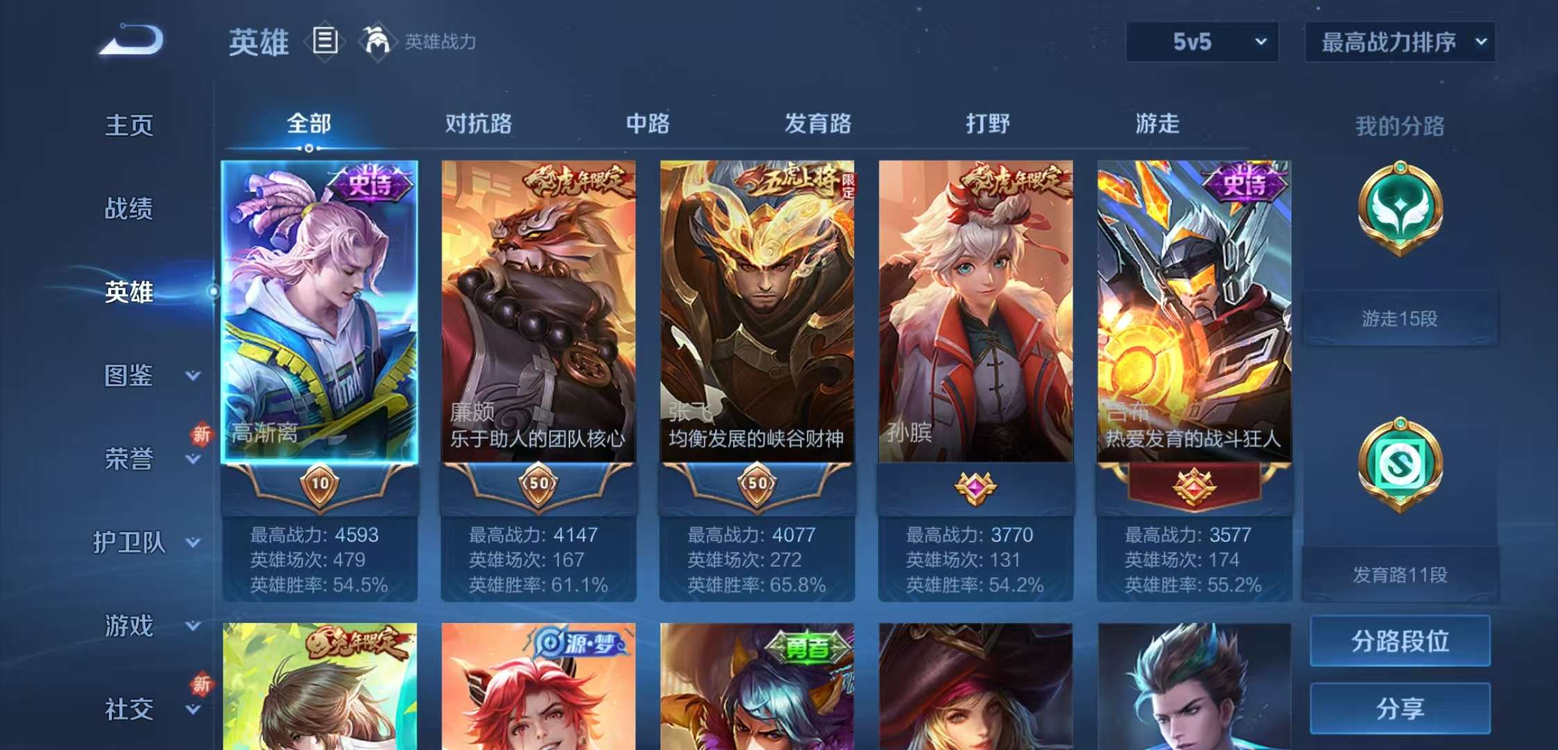 WZCMW3356674王者荣耀账号详情图8