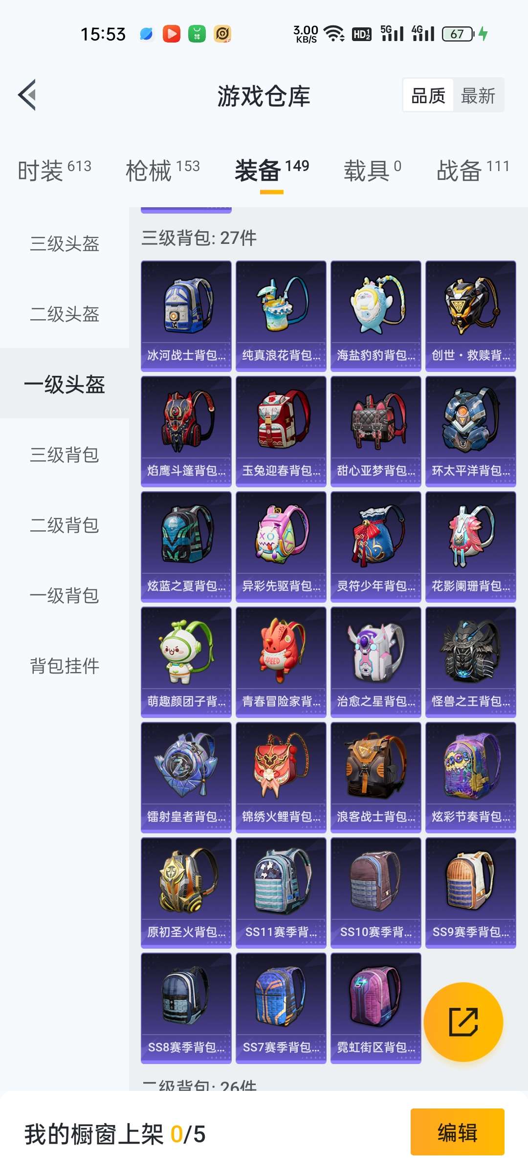 HPCMW3426286和平精英账号详情图4 HPCMW3426286和平精英账号详情图4