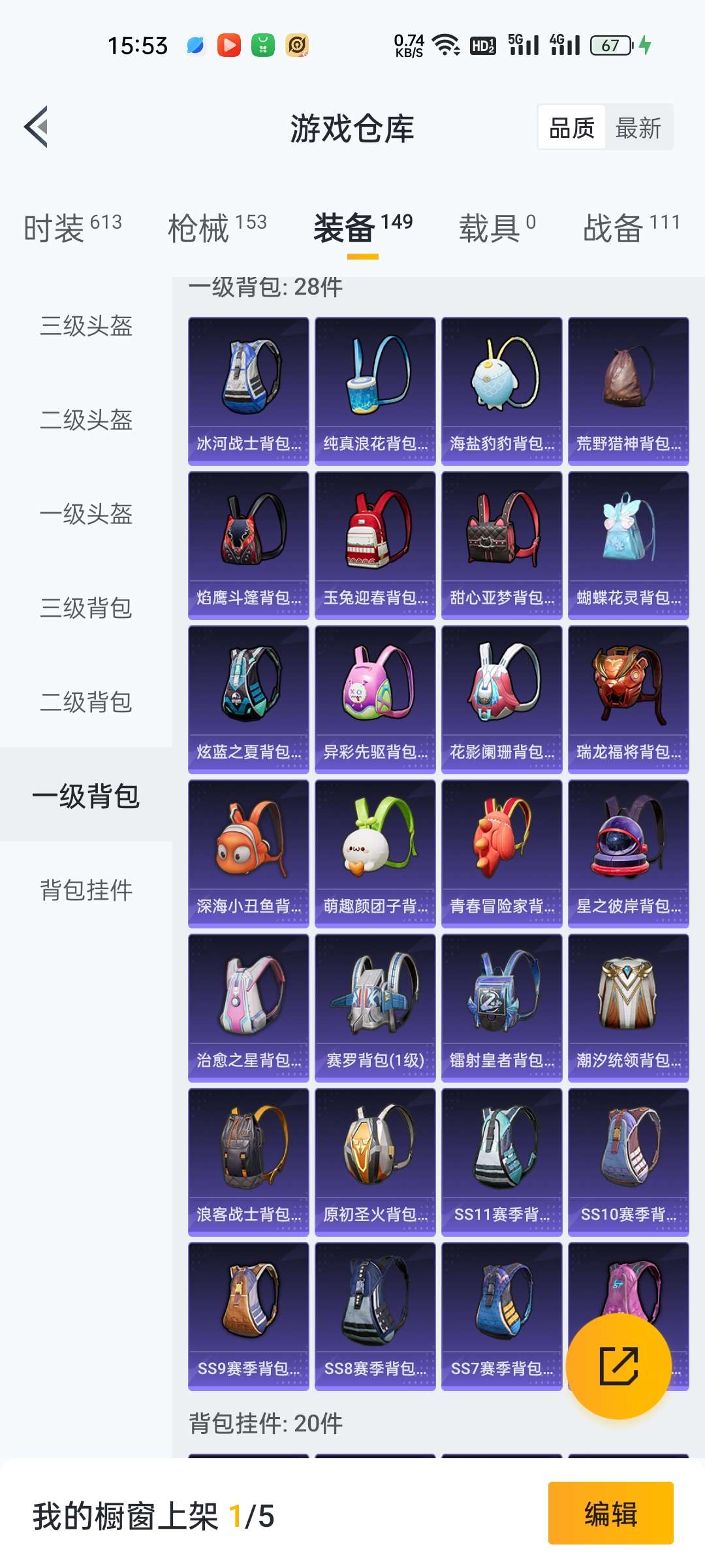 HPCMW3426286和平精英账号详情图5 HPCMW3426286和平精英账号详情图5