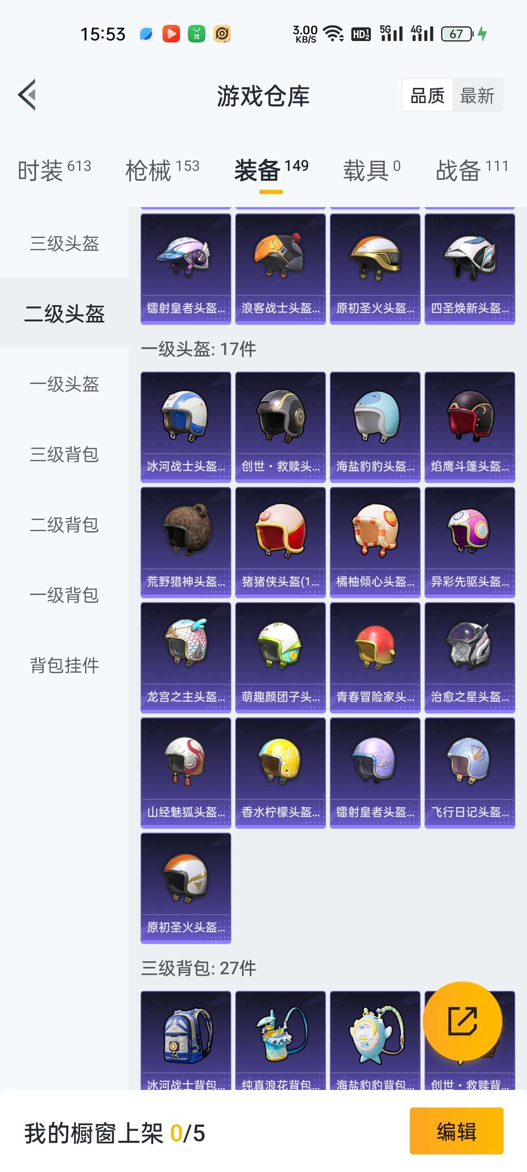 HPCMW3426286和平精英账号详情图6 HPCMW3426286和平精英账号详情图6