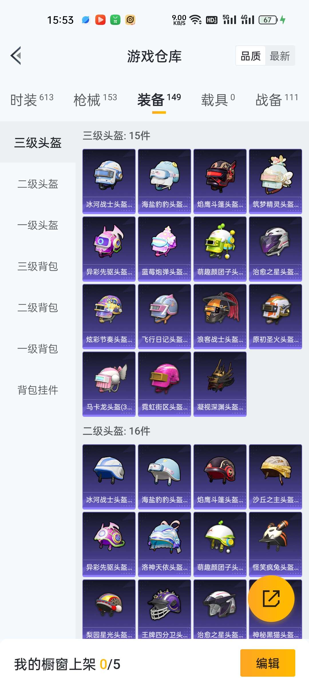 HPCMW3426286和平精英账号详情图7 HPCMW3426286和平精英账号详情图7