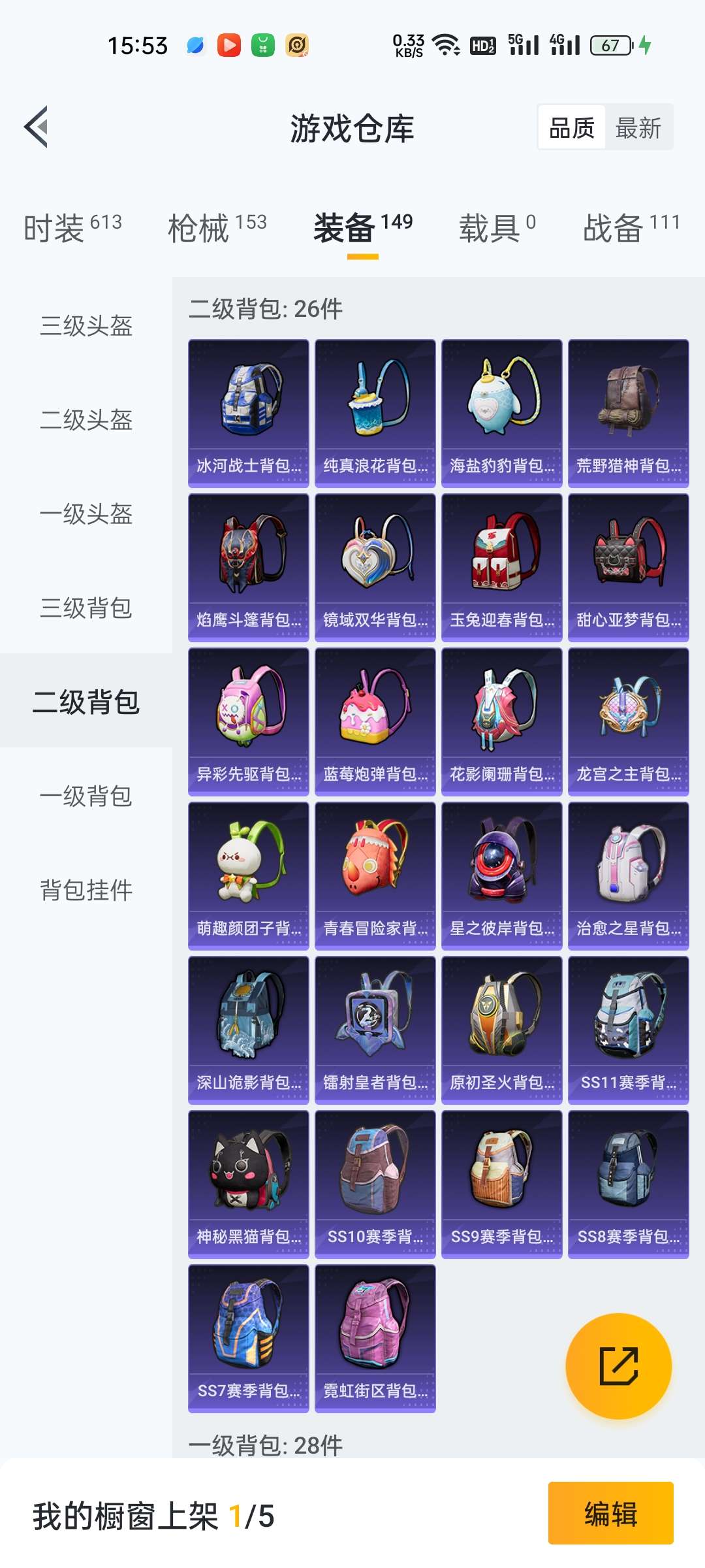 HPCMW3426286和平精英账号详情图3 HPCMW3426286和平精英账号详情图3