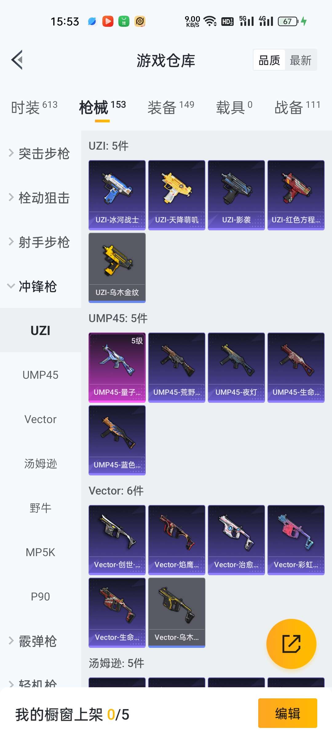 HPCMW3426286和平精英账号详情图8 HPCMW3426286和平精英账号详情图8