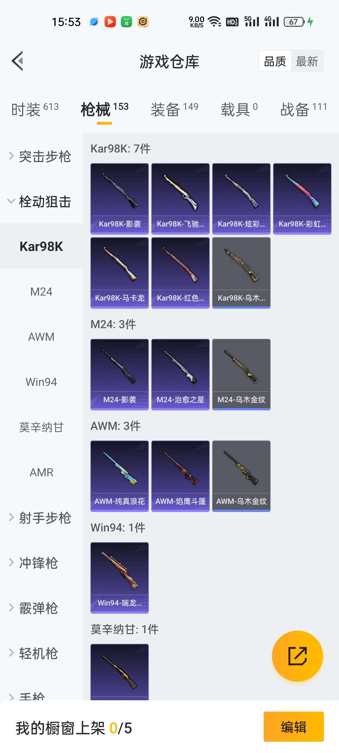 HPCMW3426286和平精英账号详情图9 HPCMW3426286和平精英账号详情图9