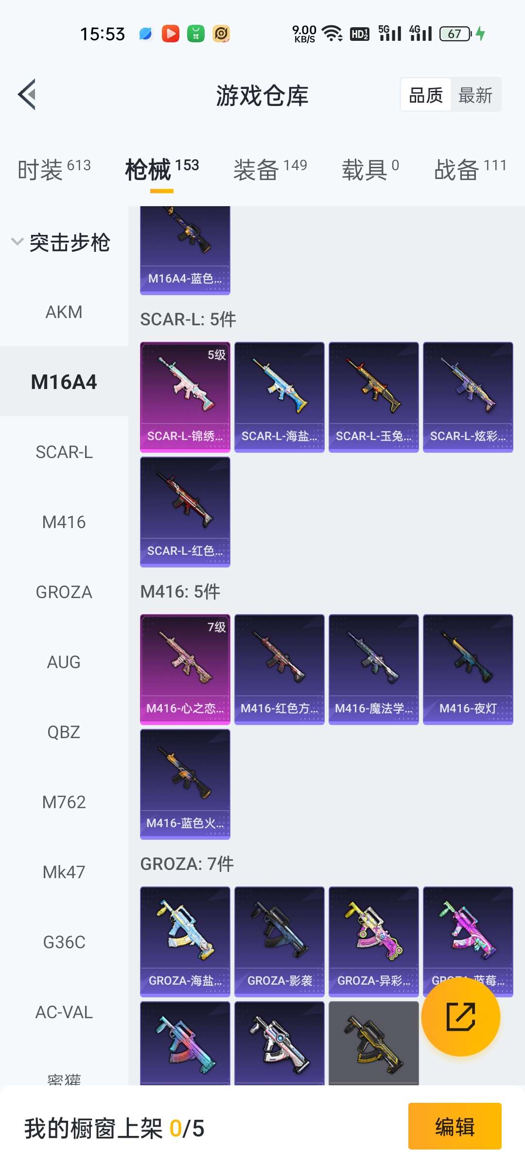 HPCMW3426286和平精英账号详情图10 HPCMW3426286和平精英账号详情图10