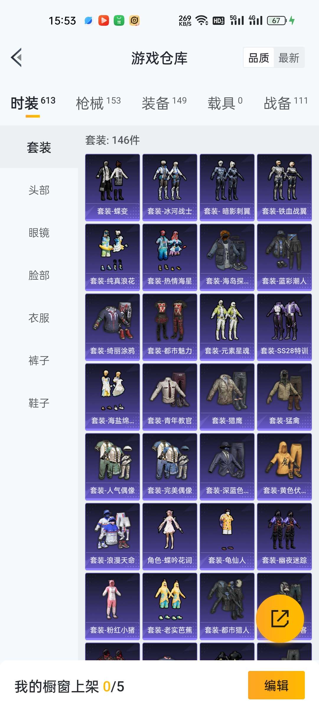 HPCMW3426286和平精英账号详情图2 HPCMW3426286和平精英账号详情图2