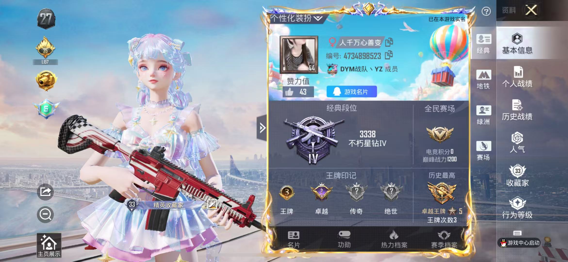 和平精英账号苹果QQ0载具-44套装-75枪皮-HM6119苹果Q区公主号-2粉装-2特效枪-冰川幽秘 莹海星豚 地铁已