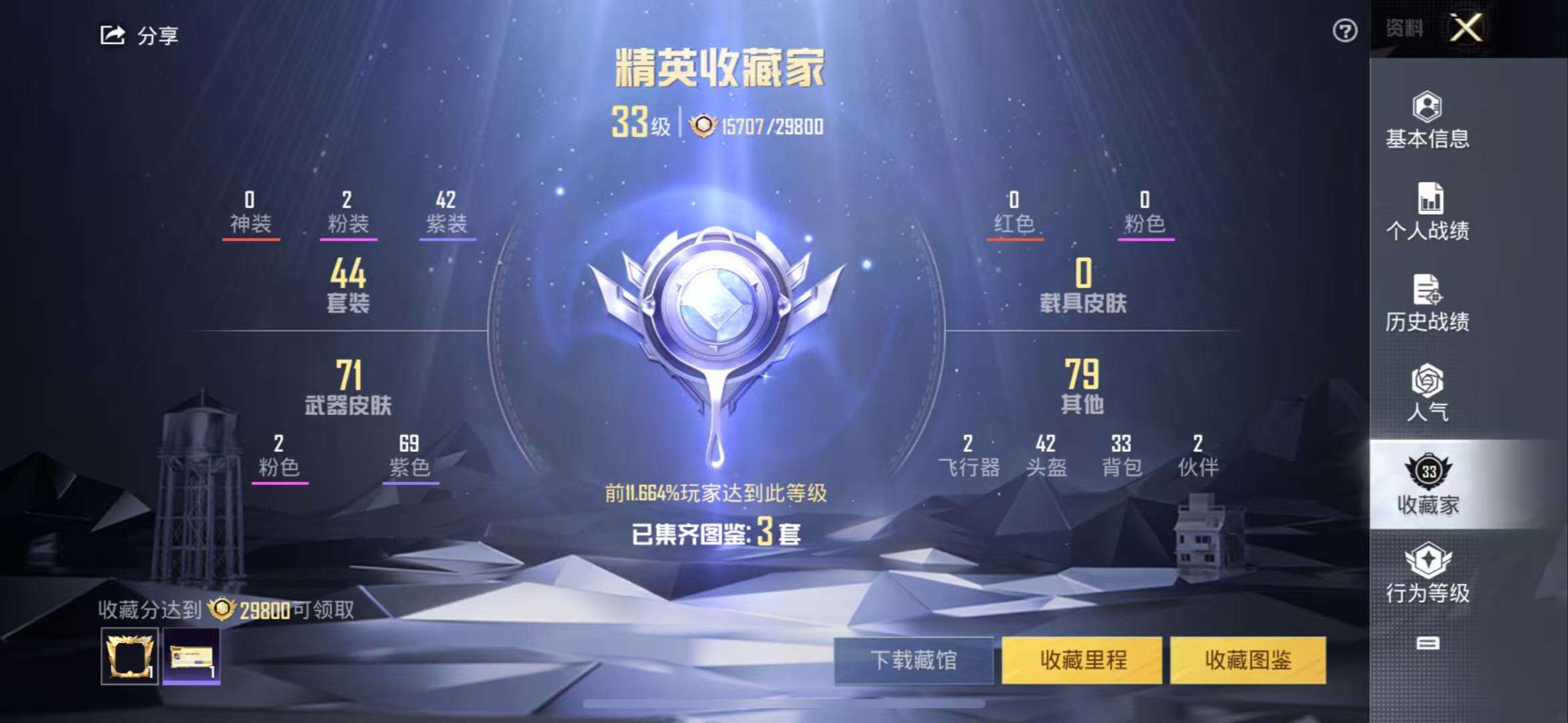 HPCMW3426289和平精英账号详情图6 HPCMW3426289和平精英账号详情图6