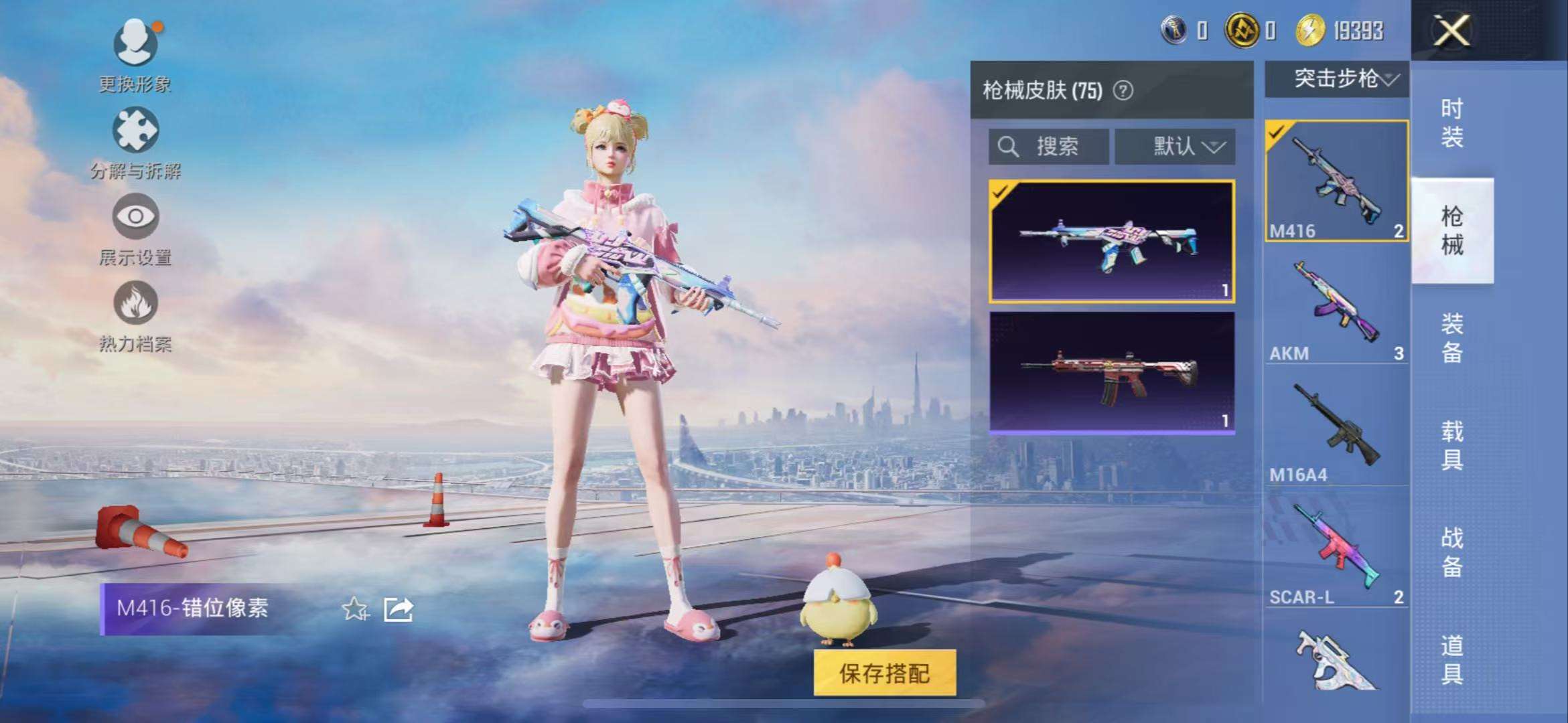 HPCMW3426289和平精英账号详情图7 HPCMW3426289和平精英账号详情图7