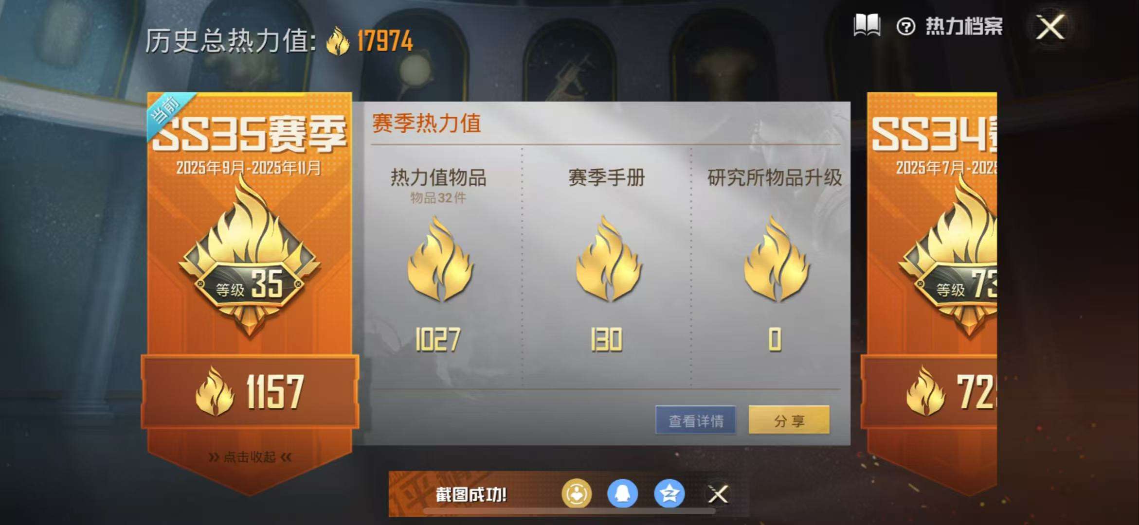 HPCMW3426289和平精英账号详情图8 HPCMW3426289和平精英账号详情图8