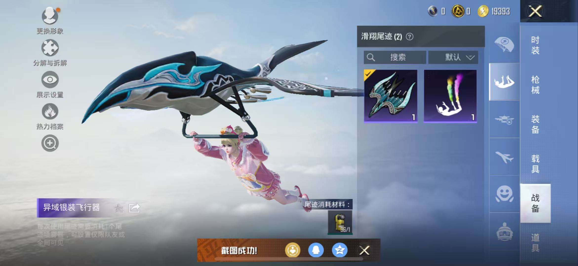 HPCMW3426289和平精英账号详情图5 HPCMW3426289和平精英账号详情图5