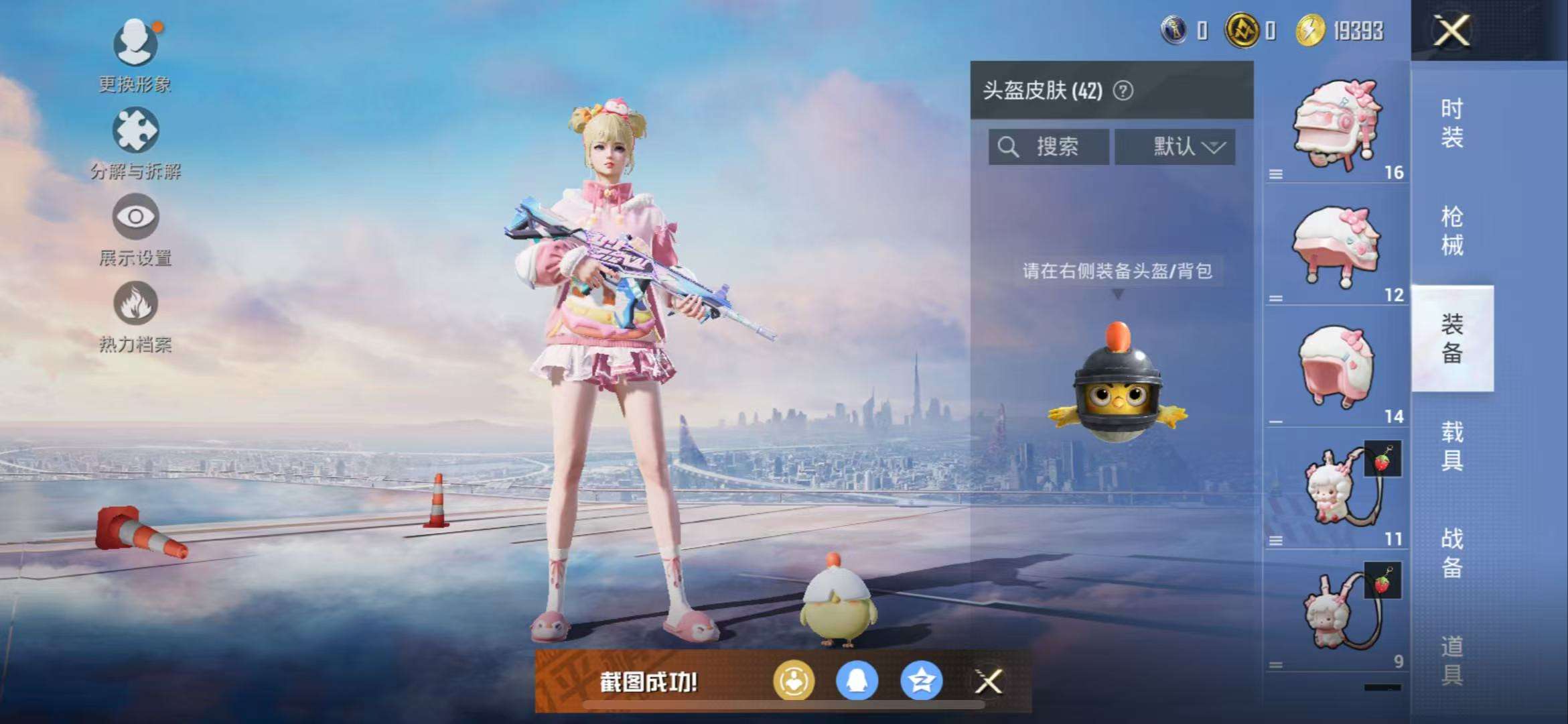 HPCMW3426289和平精英账号详情图9 HPCMW3426289和平精英账号详情图9