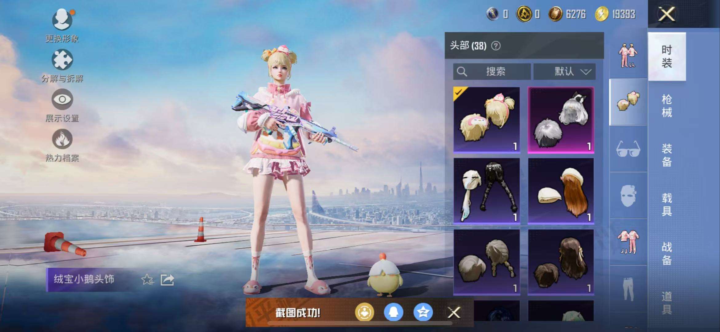 HPCMW3426289和平精英账号详情图10 HPCMW3426289和平精英账号详情图10